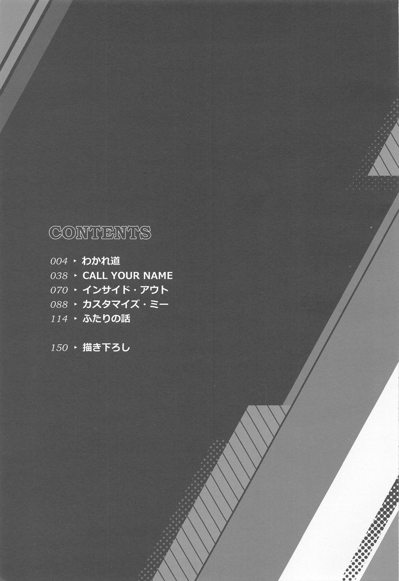 You and Me page 8 full