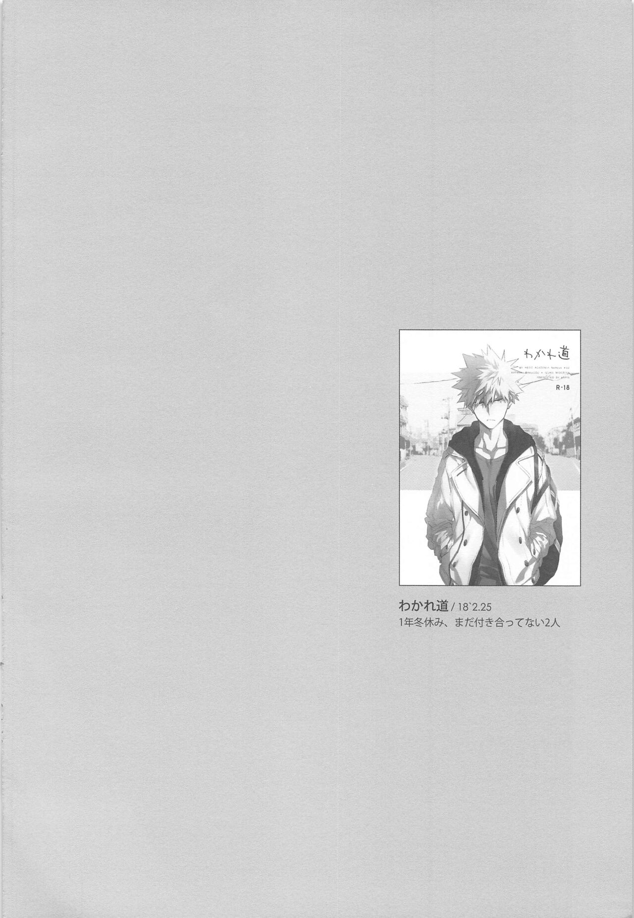 You and Me page 9 full