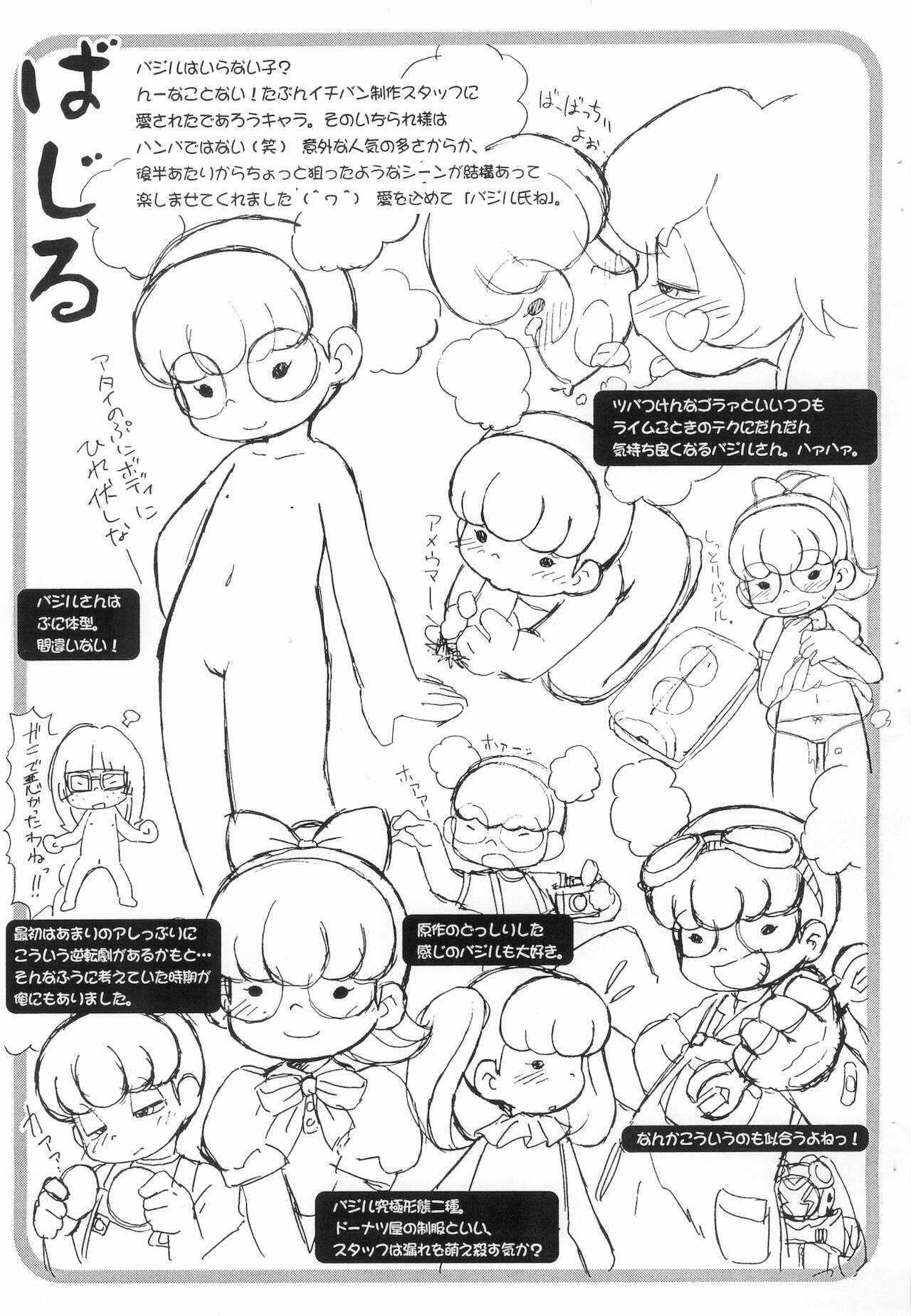 Marshmallow Tengoku page 6 full