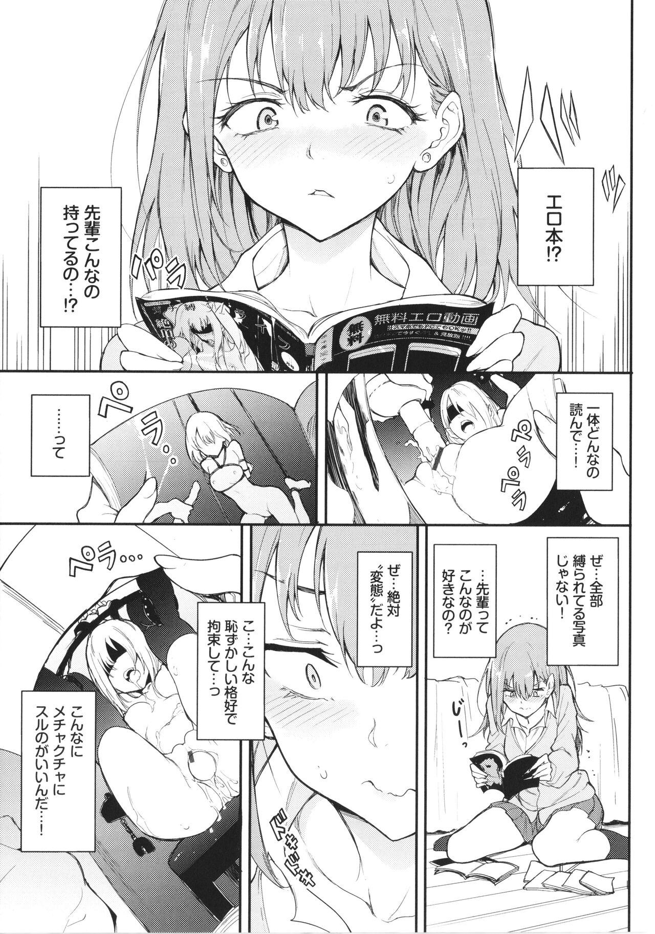 Love you + Illust card +  Toranoana Gentei!! Kounyu Tokuten  Chara Settei Shiryoushuu page 10 full