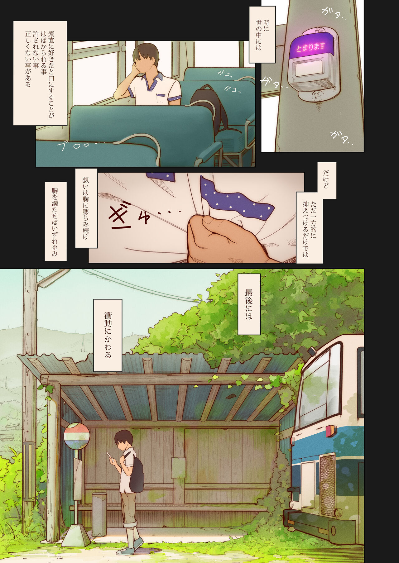 Tiny Evil 4 page 3 full