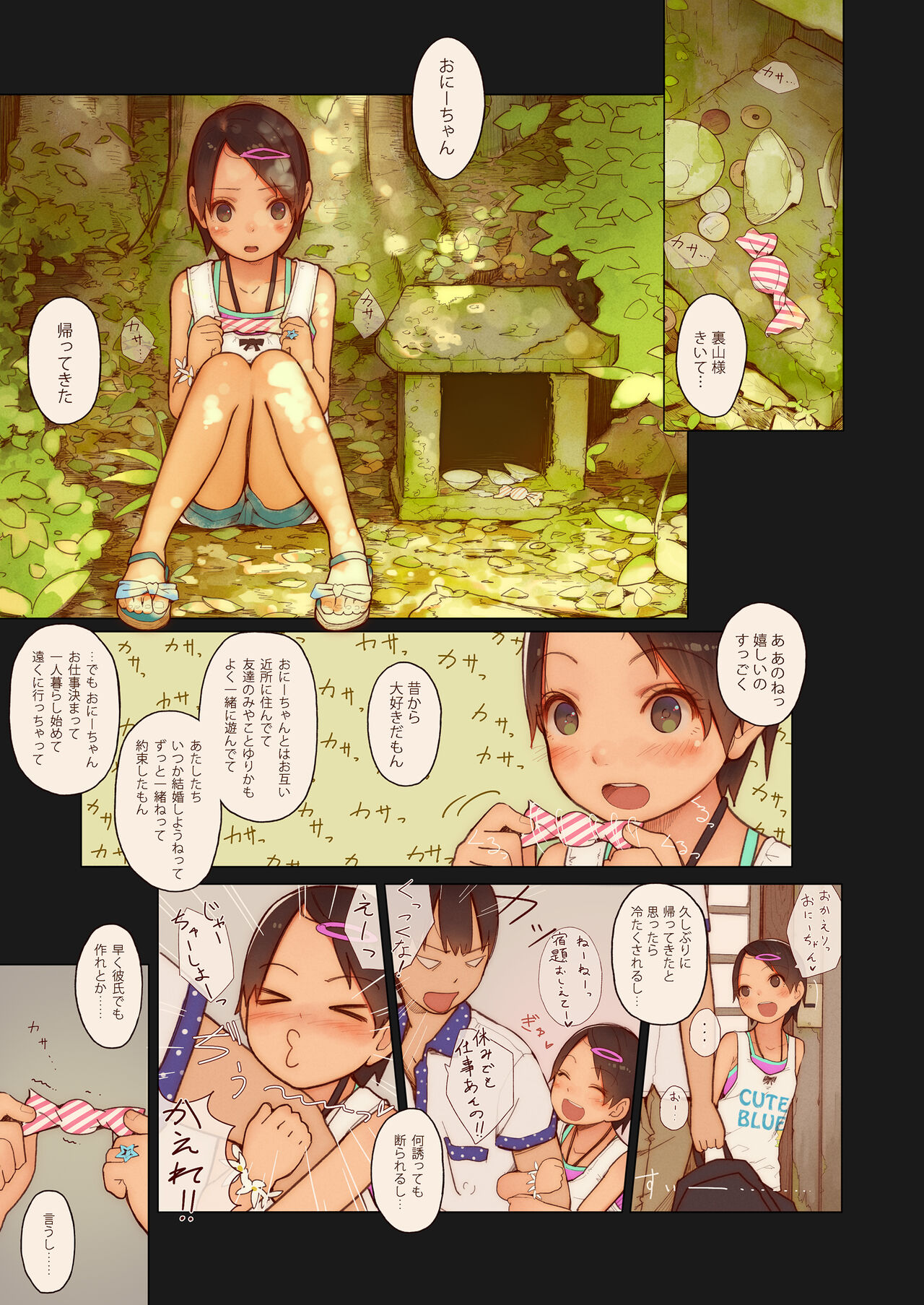 Tiny Evil 4 page 5 full