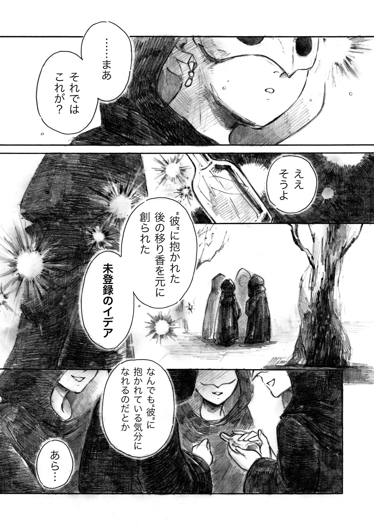 Fragrant page 1 full