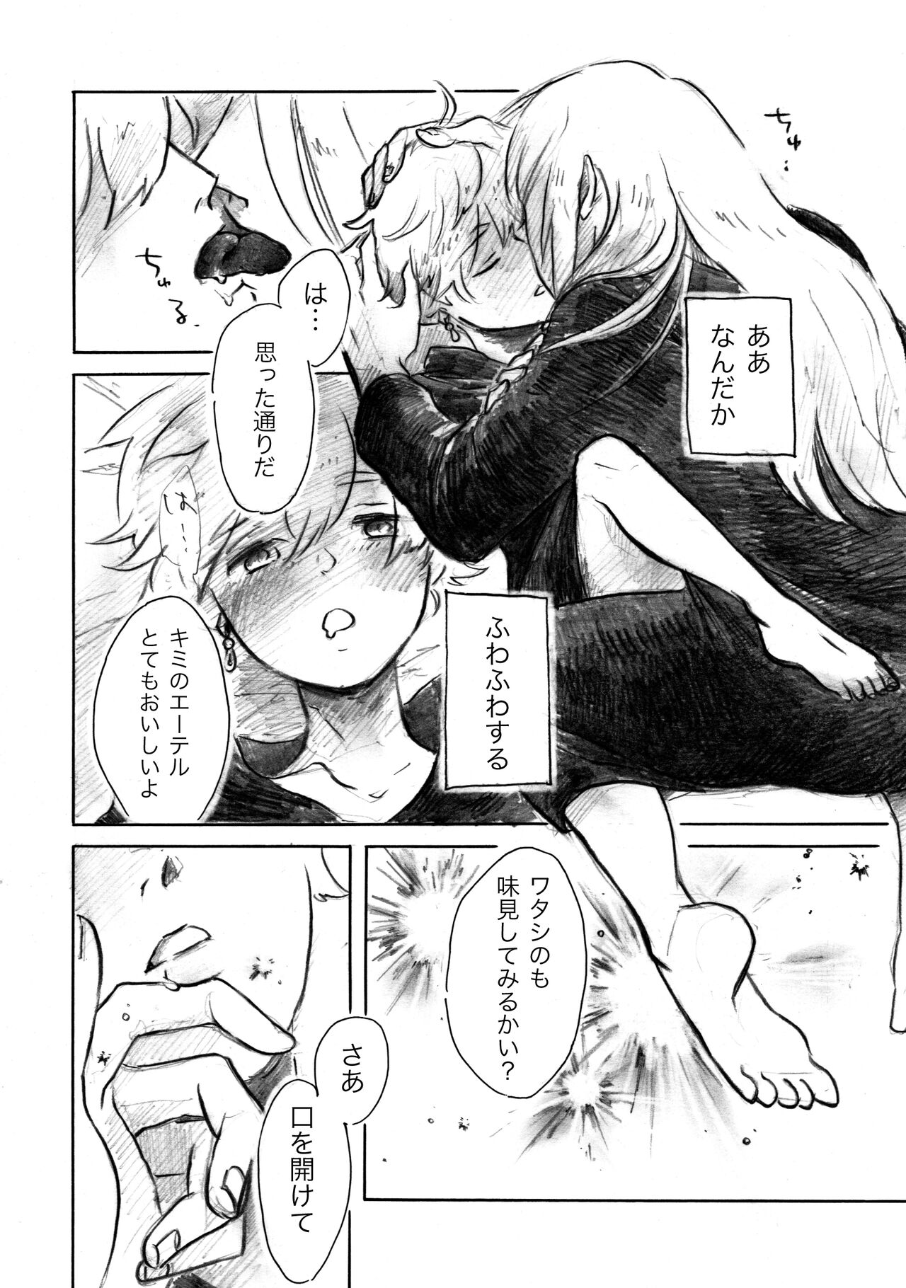 Fragrant page 10 full