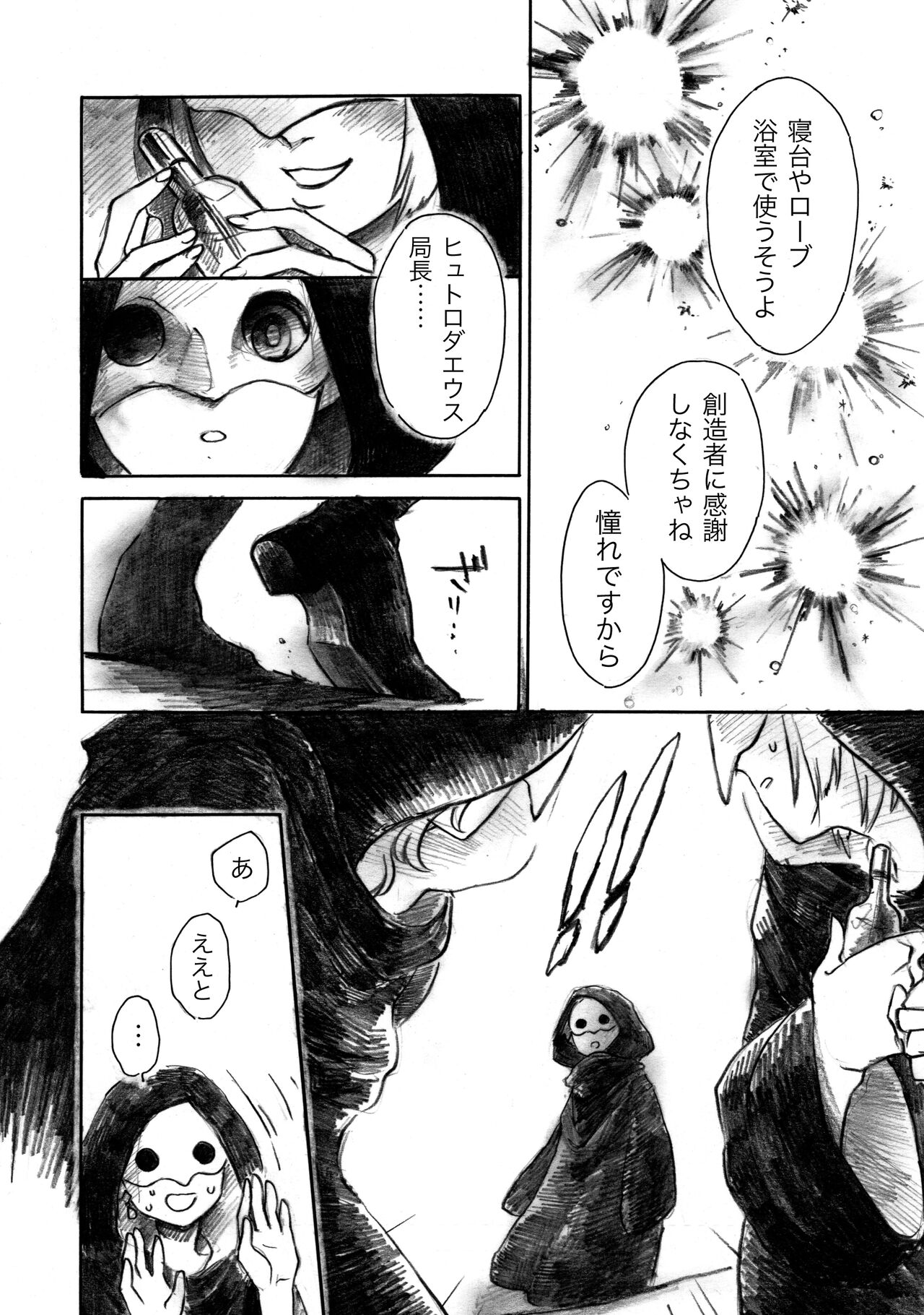 Fragrant page 2 full