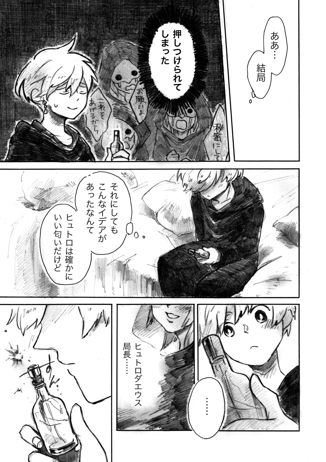 Fragrant page 3 full