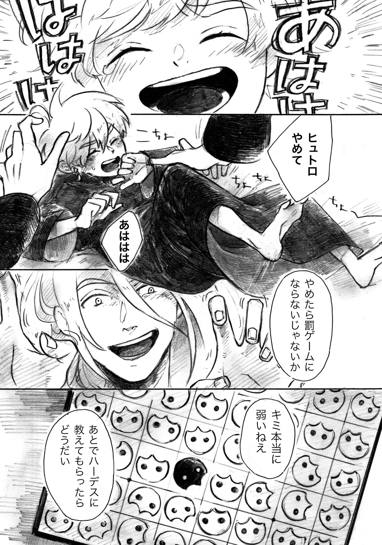 Fragrant page 5 full