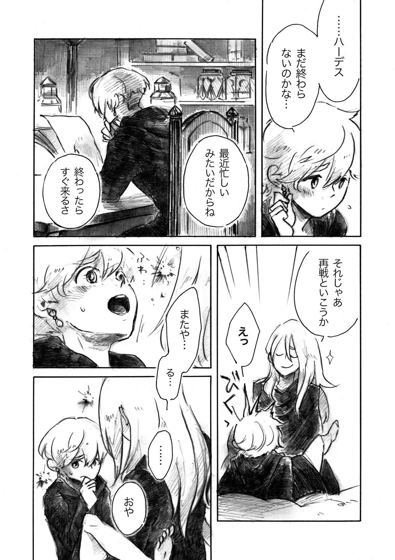 Fragrant page 6 full