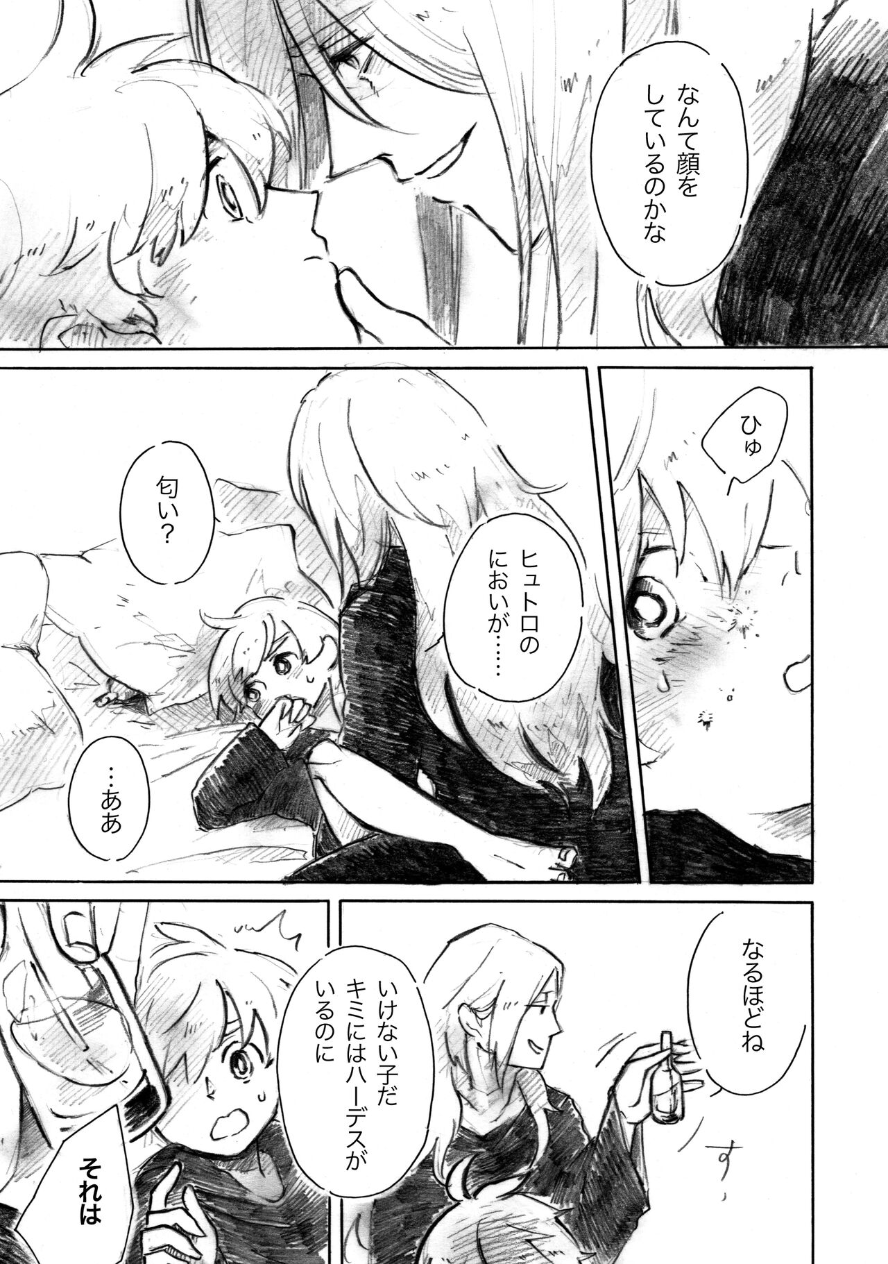 Fragrant page 7 full