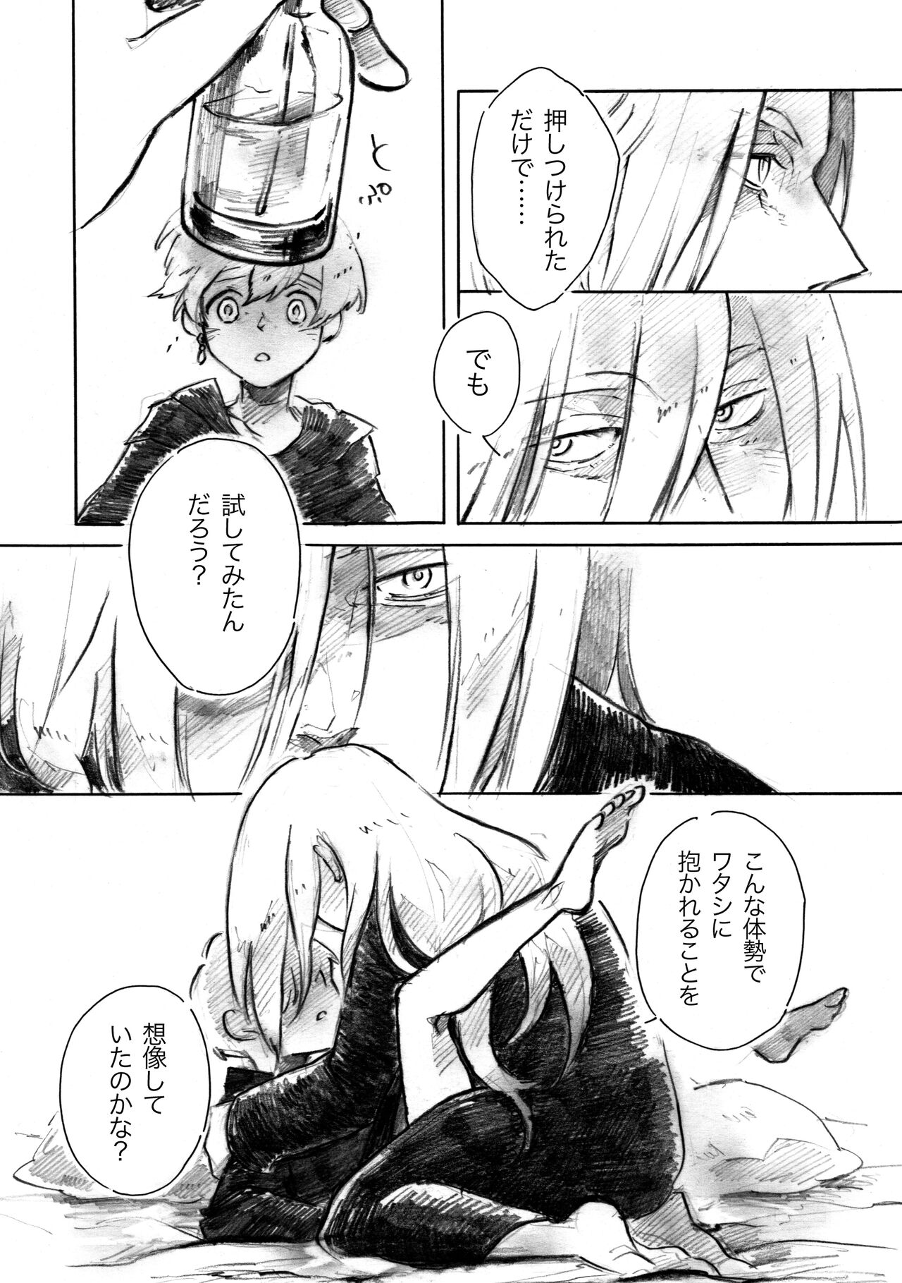 Fragrant page 8 full