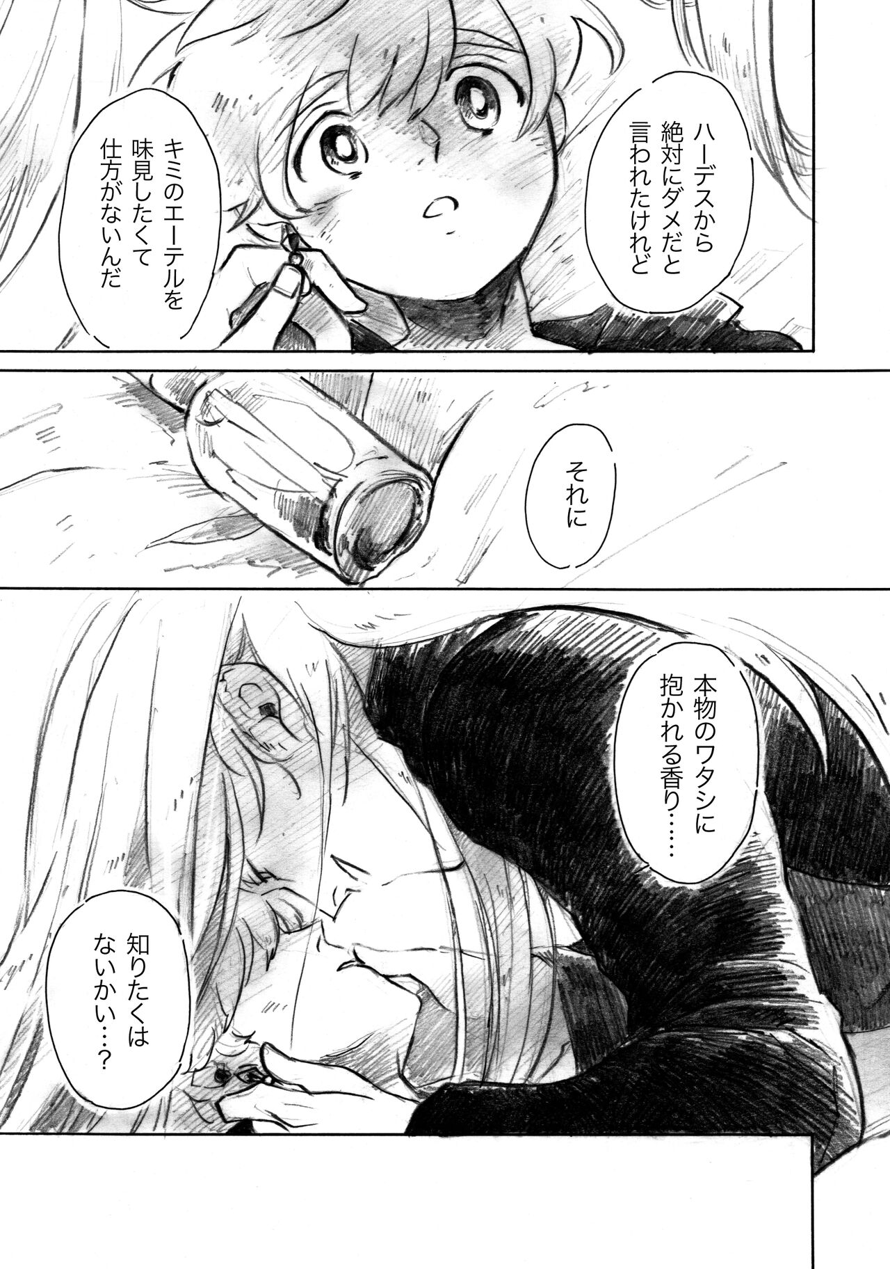 Fragrant page 9 full