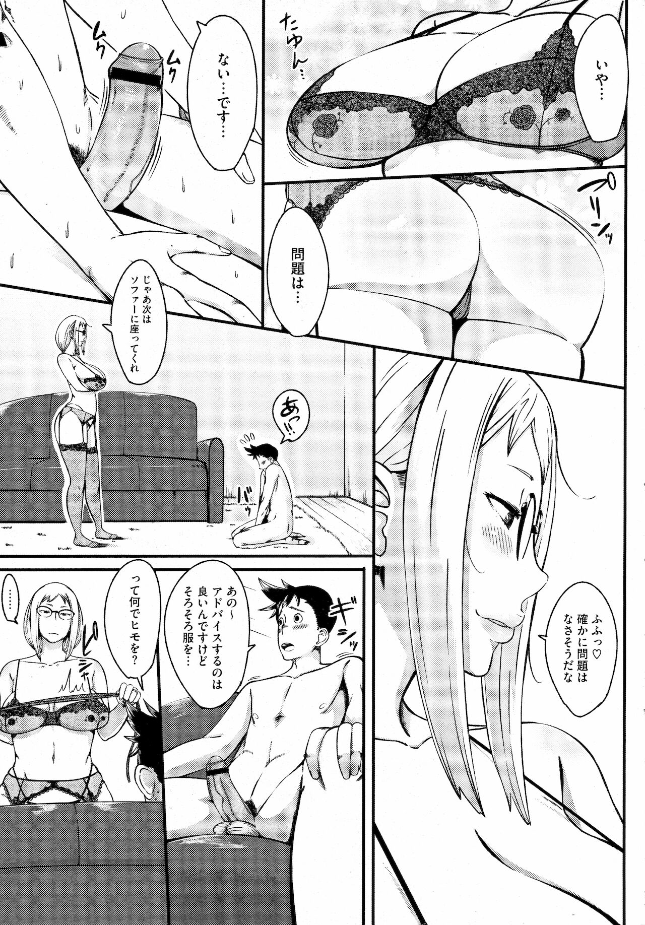 Nuidara Sugoi? page 3 full