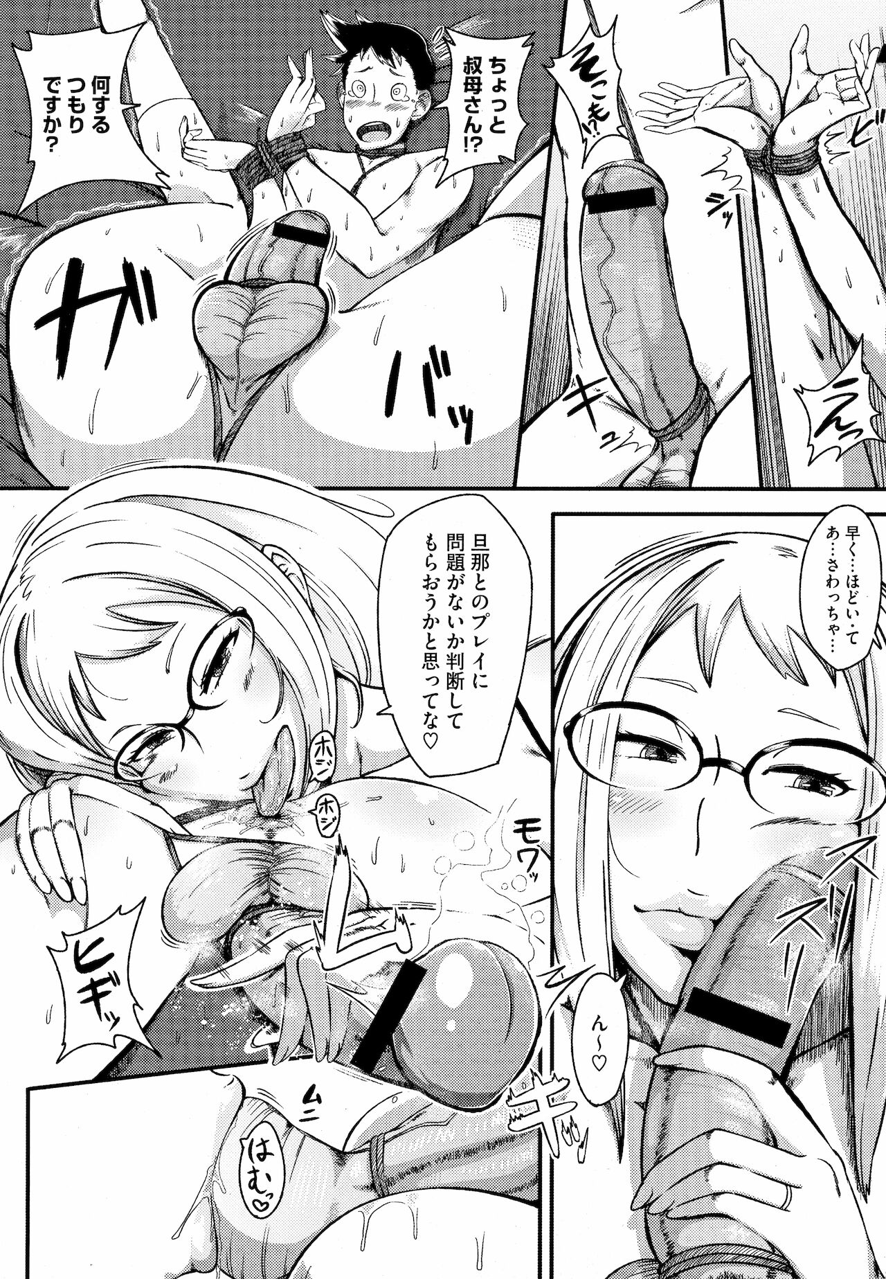 Nuidara Sugoi? page 4 full