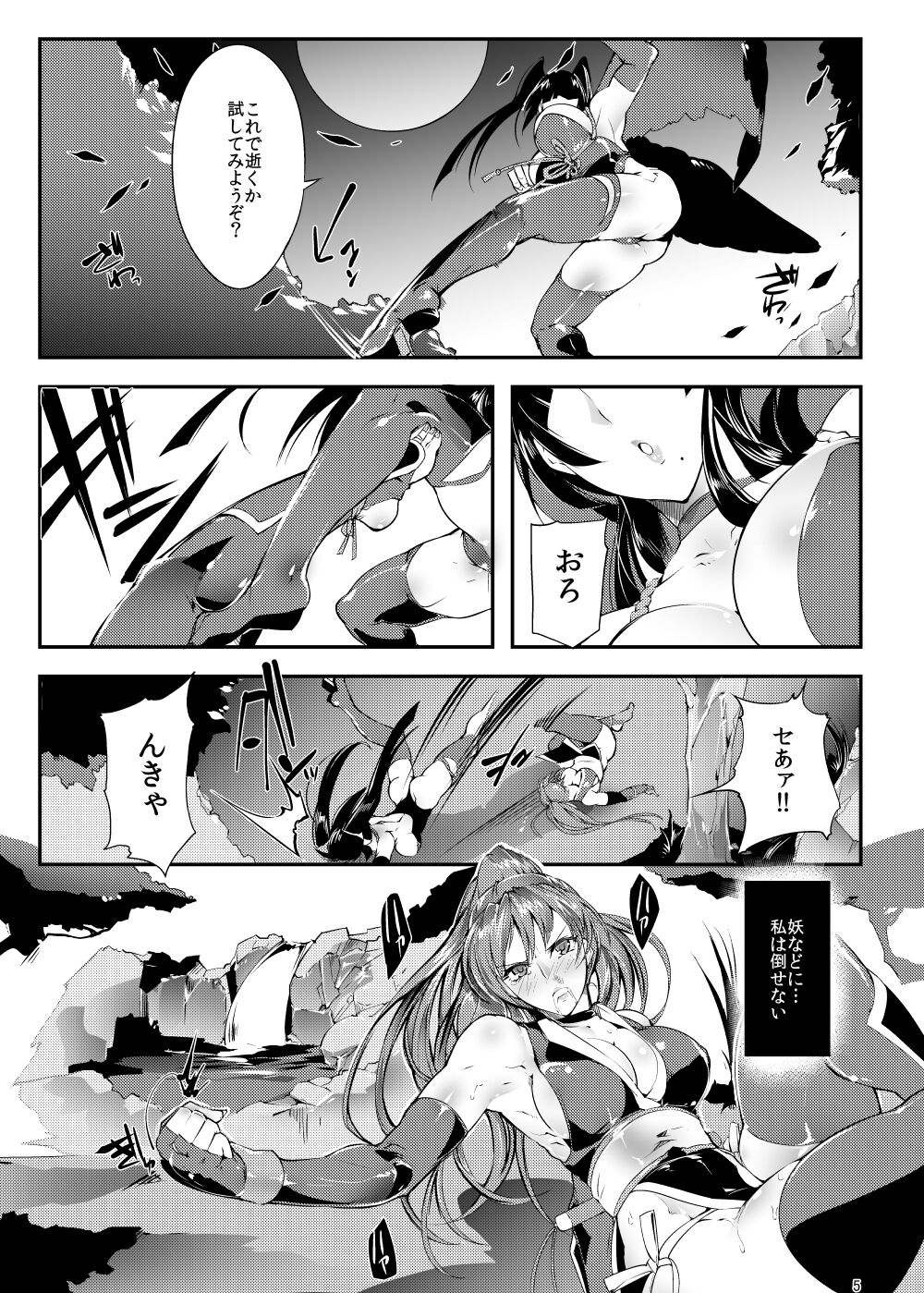 Against Kunoichi page 4 full