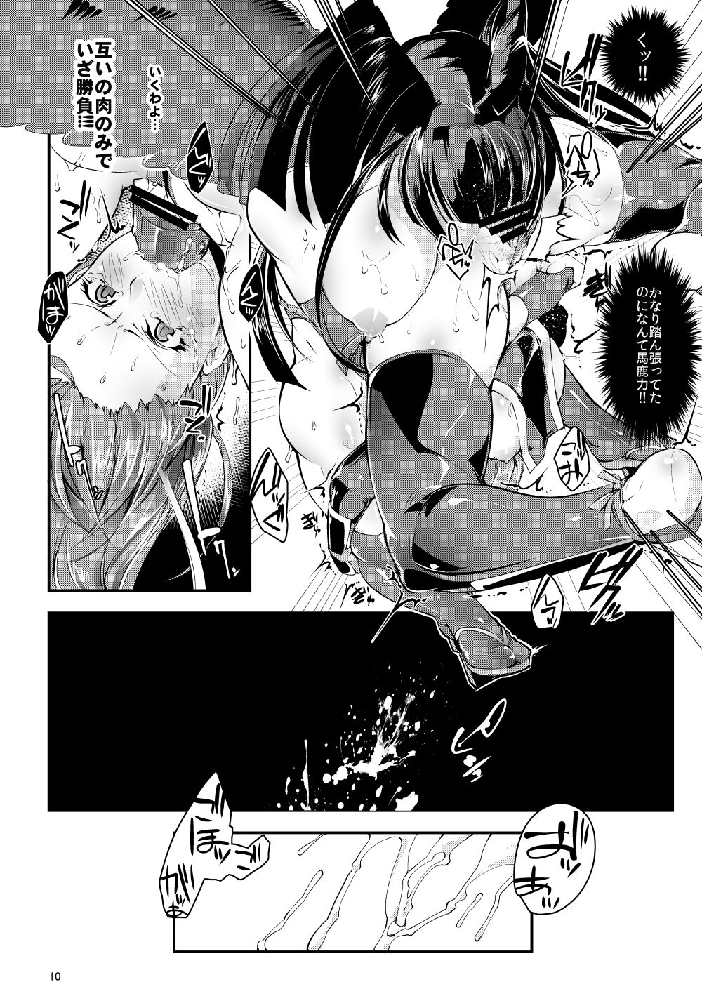 Against Kunoichi page 9 full