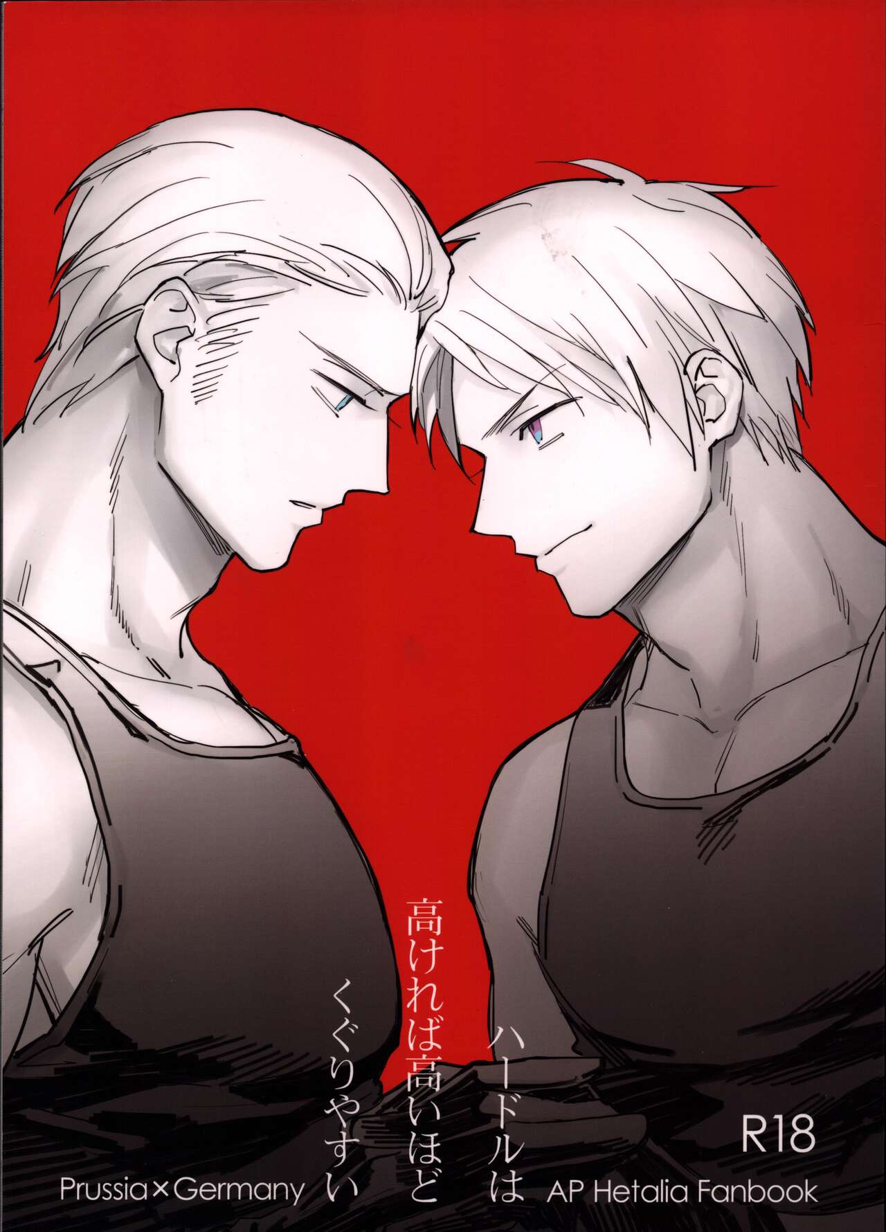 Hurdle wa Takakereba Takai hodo Kuguri Yasui page 1 full