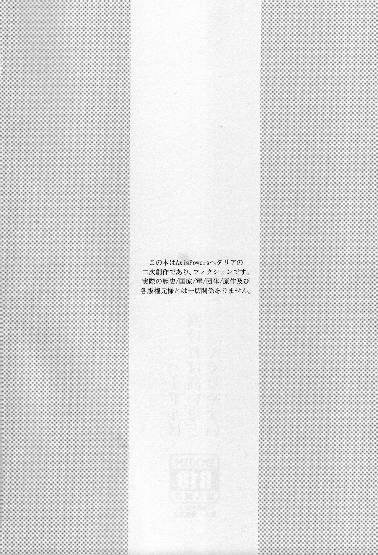 Hurdle wa Takakereba Takai hodo Kuguri Yasui page 3 full