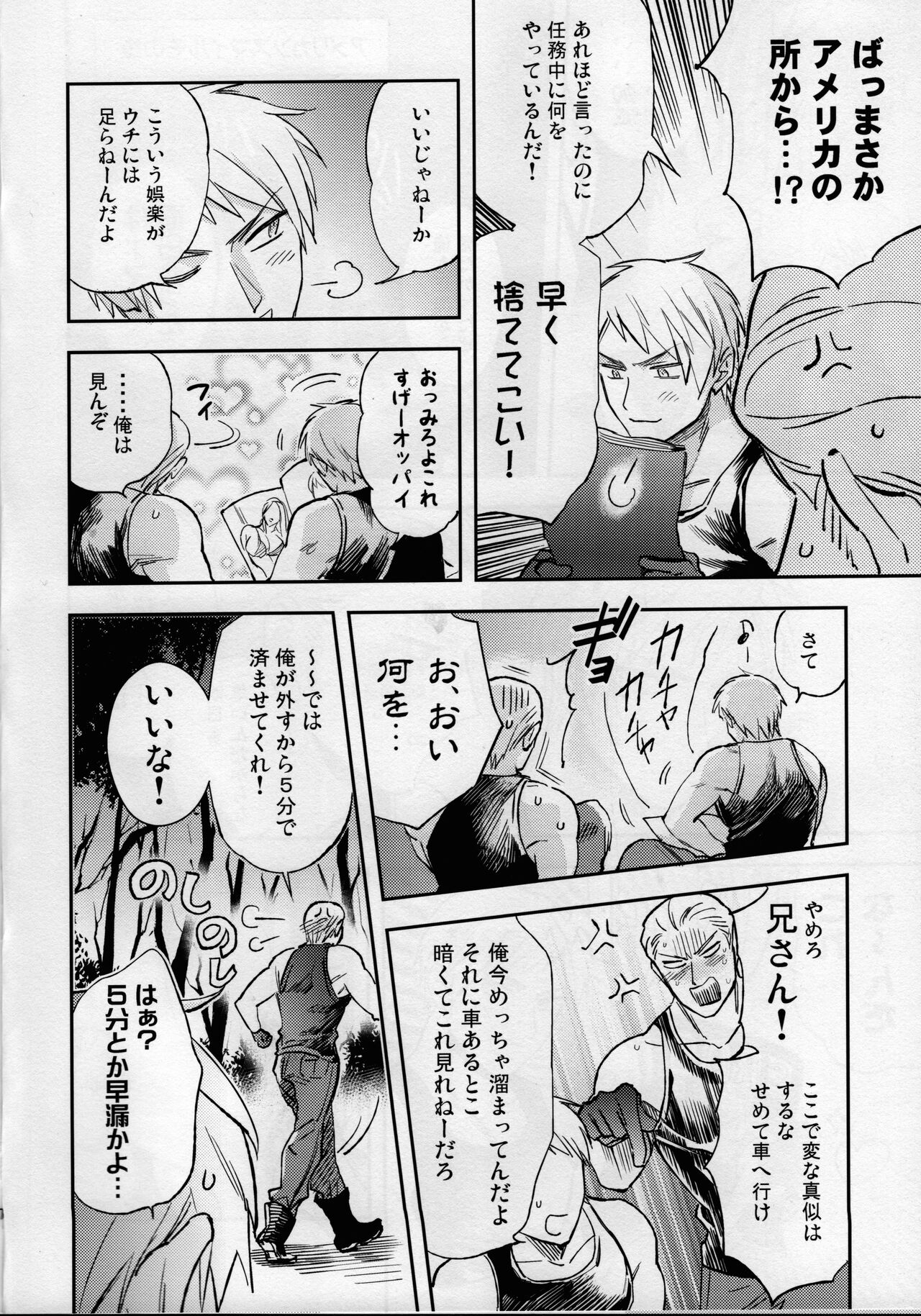 Hurdle wa Takakereba Takai hodo Kuguri Yasui page 5 full