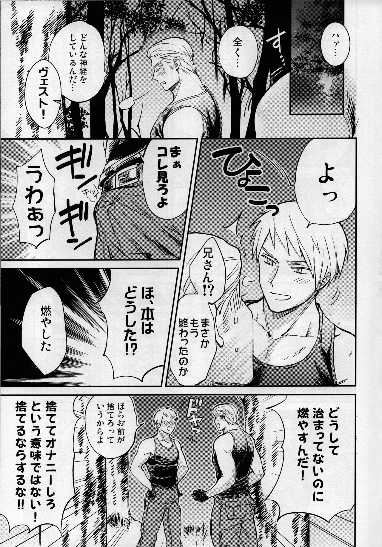 Hurdle wa Takakereba Takai hodo Kuguri Yasui page 6 full