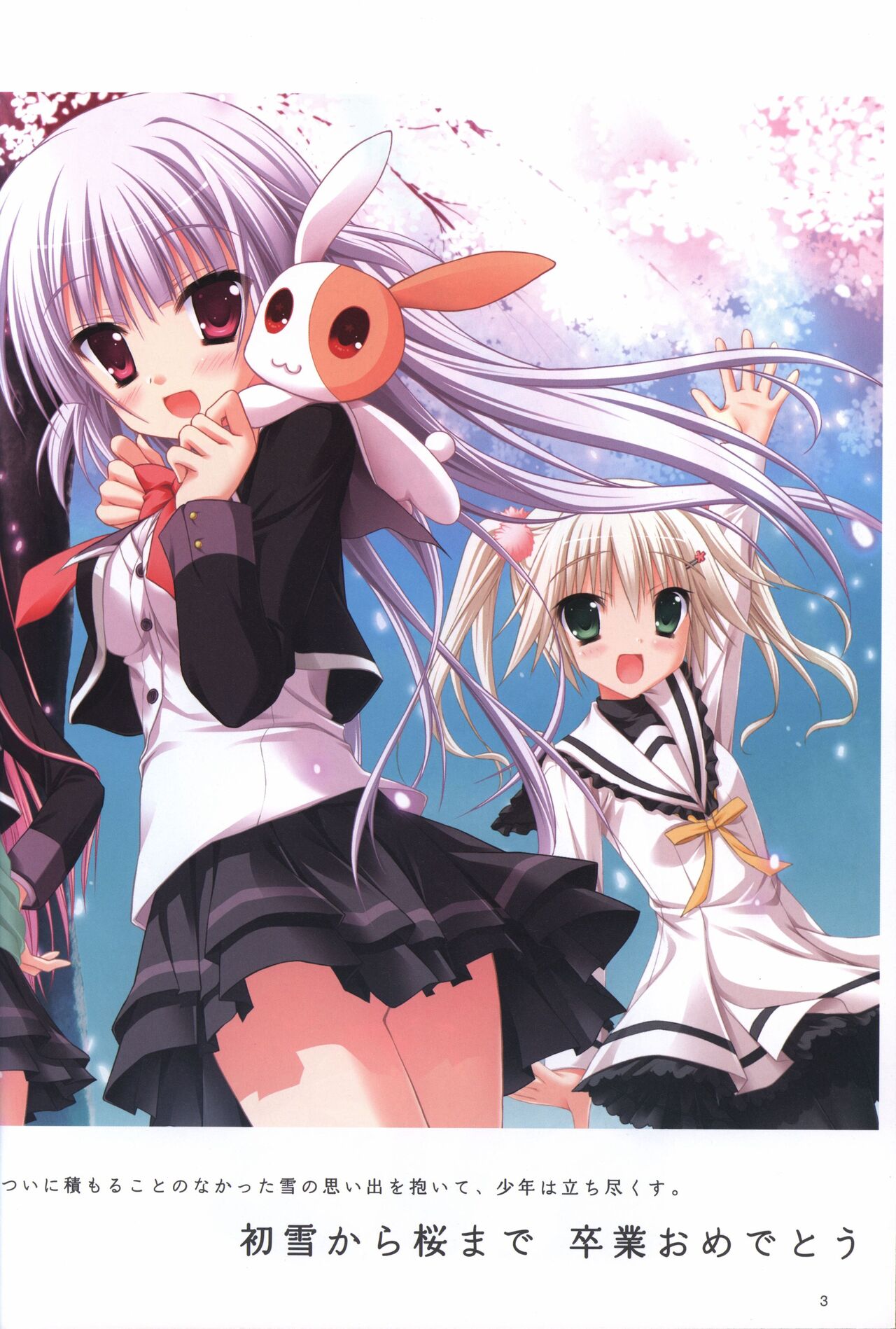 Hatsuyuki Sakura Visual Fanbook page 7 full