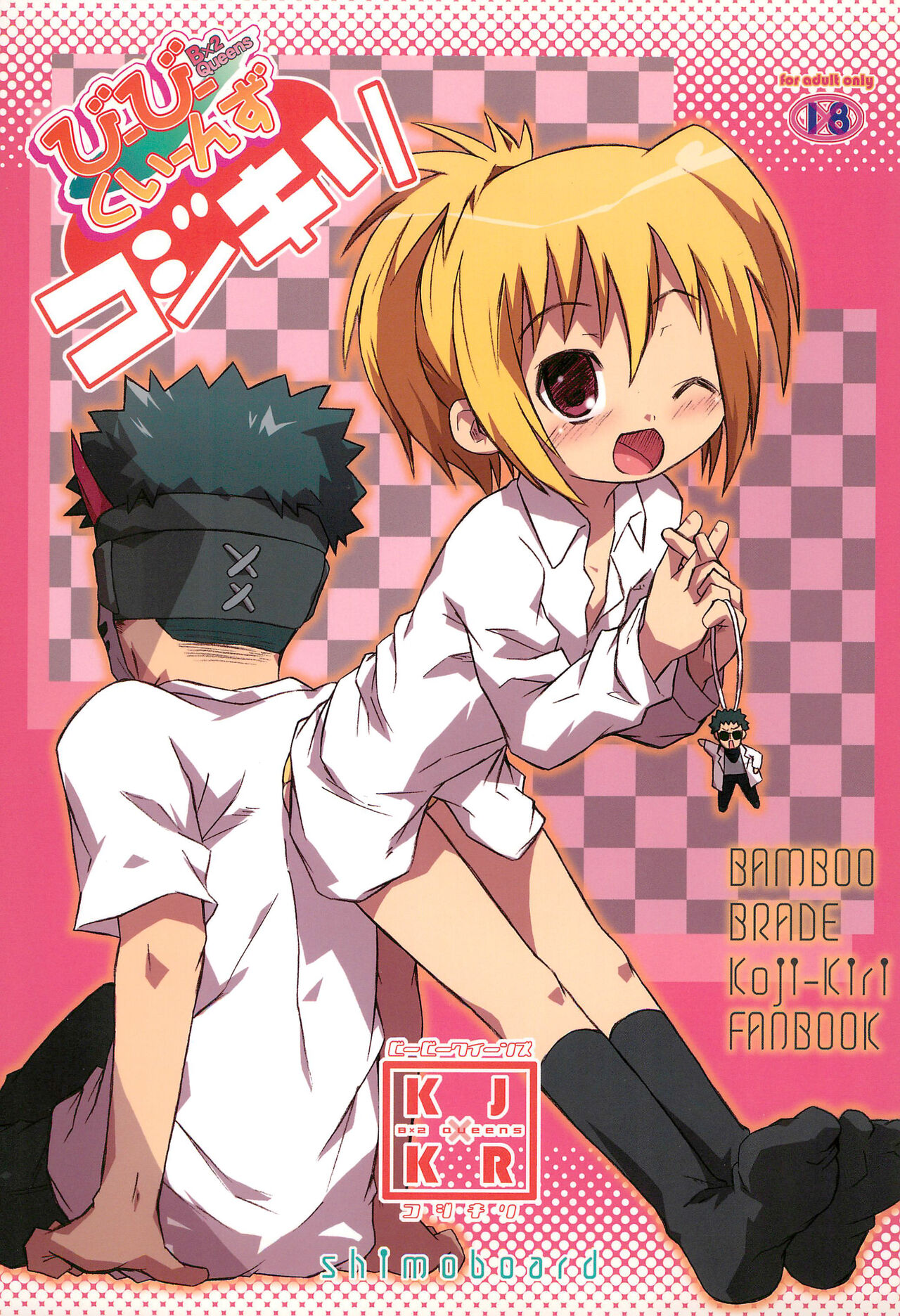 Bx2 Queens KojiKiri page 1 full