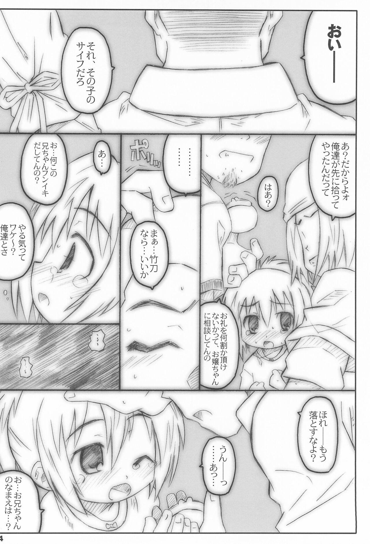 Bx2 Queens KojiKiri page 4 full