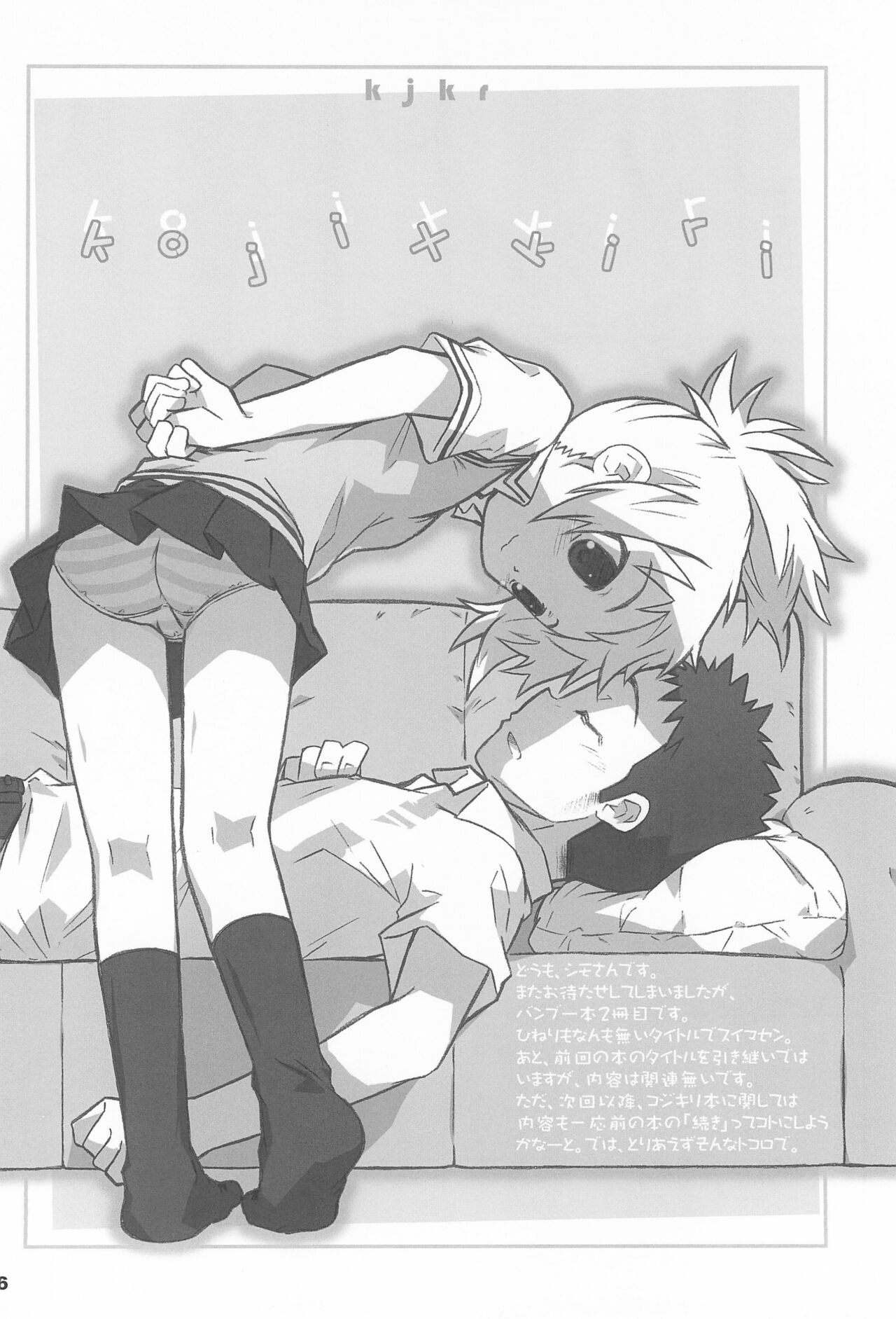 Bx2 Queens KojiKiri page 6 full