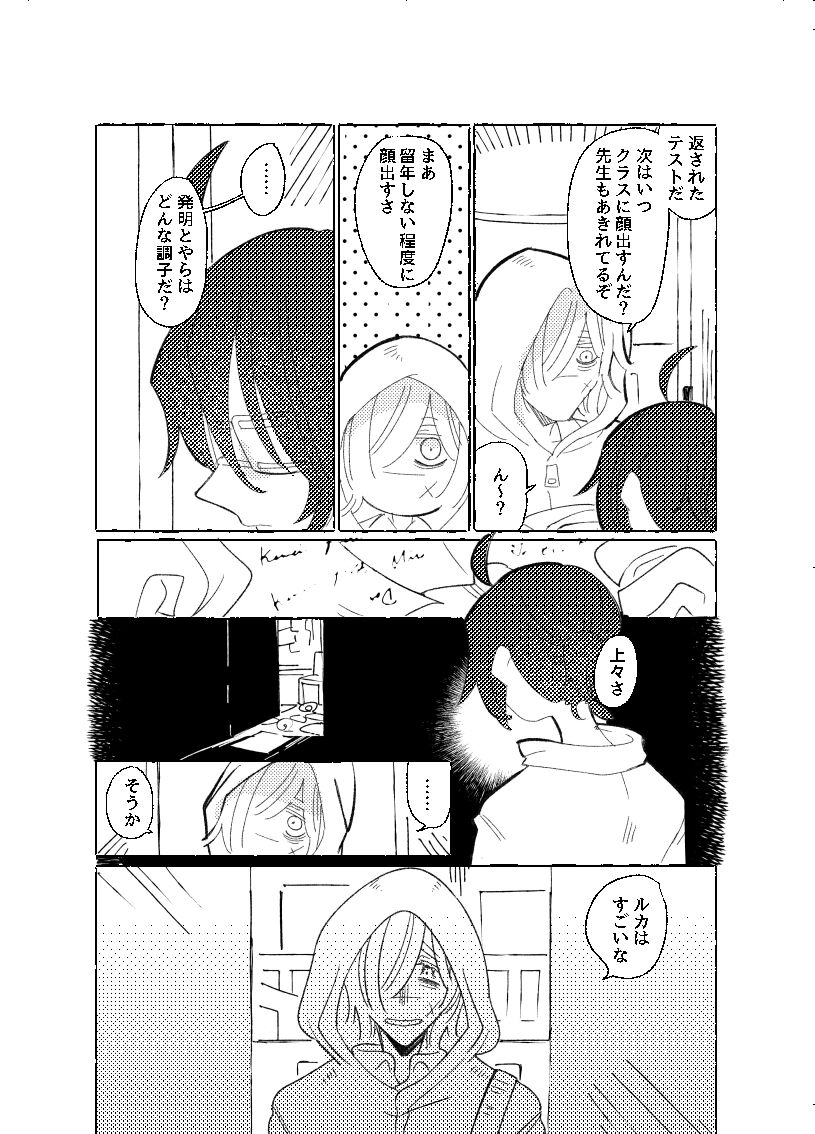 空がこんなに青いのに page 4 full