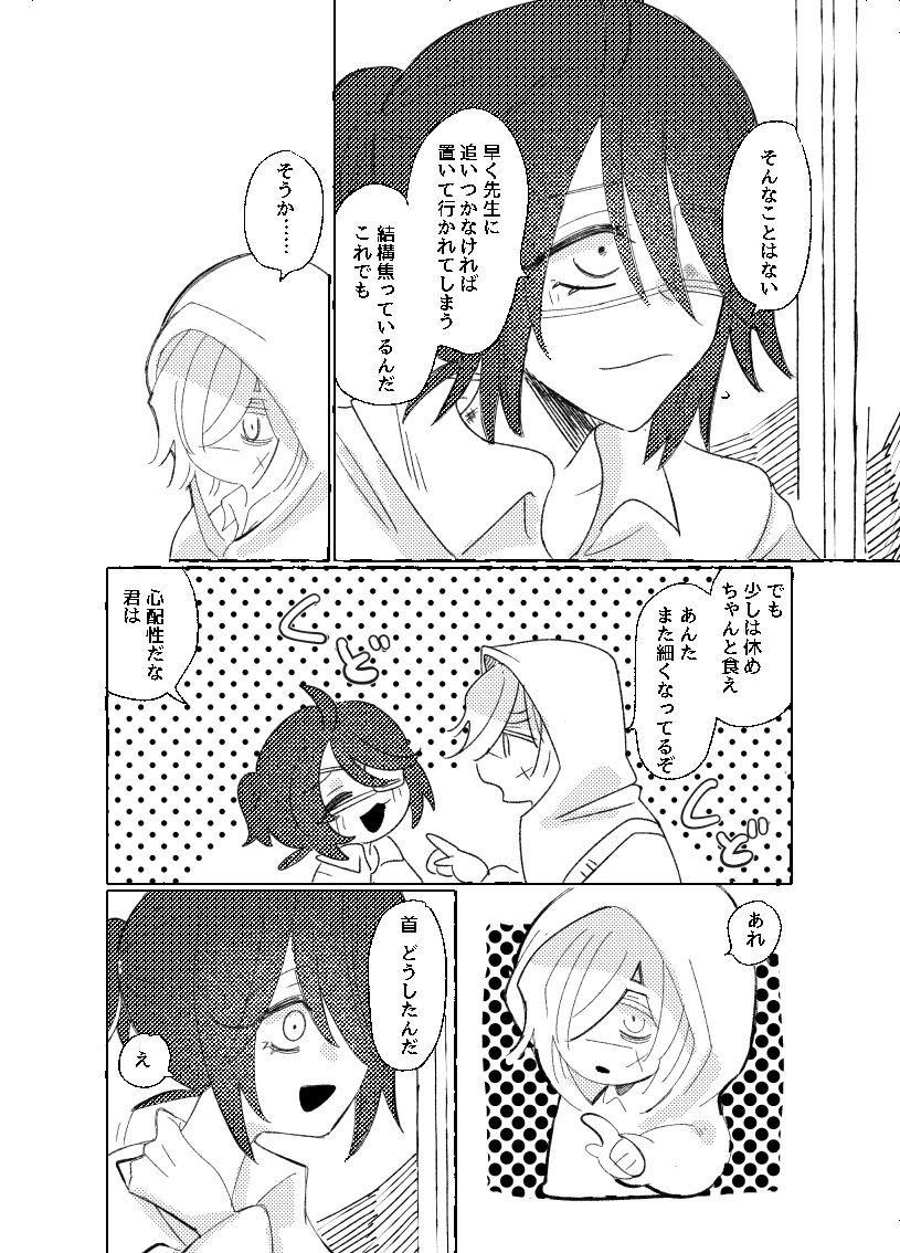 空がこんなに青いのに page 5 full