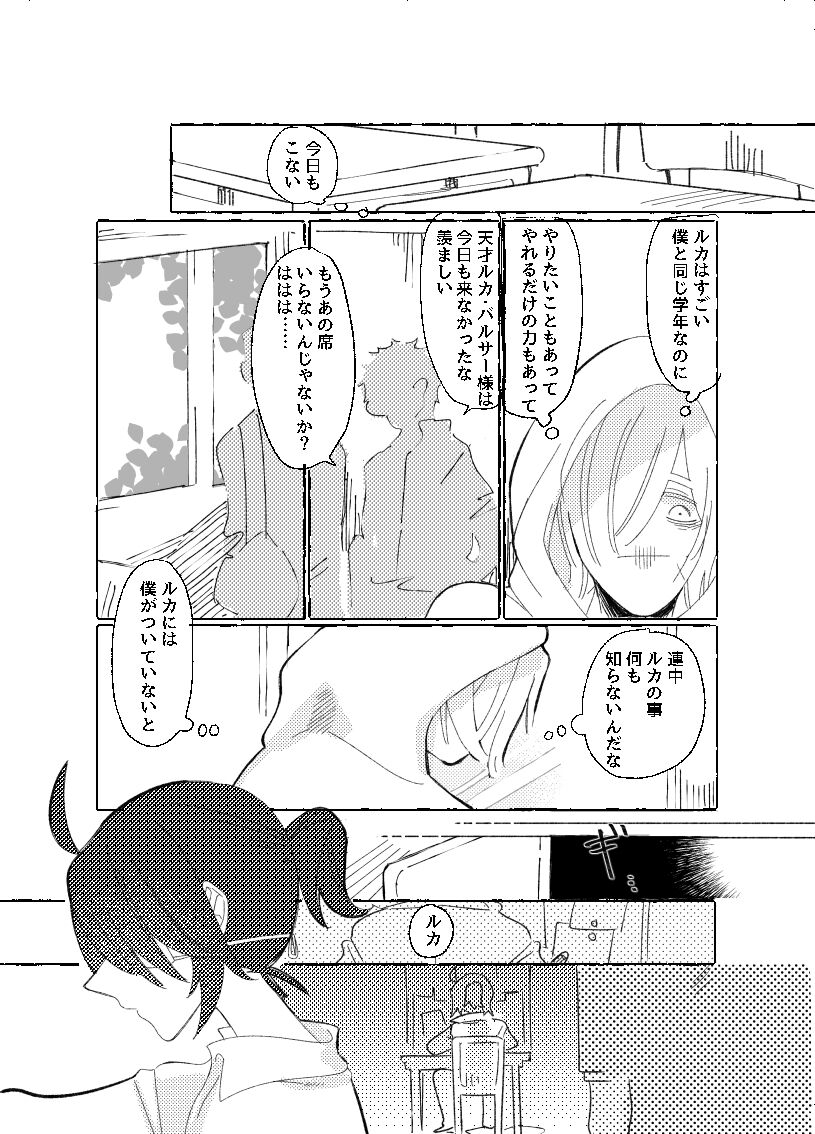 空がこんなに青いのに page 7 full