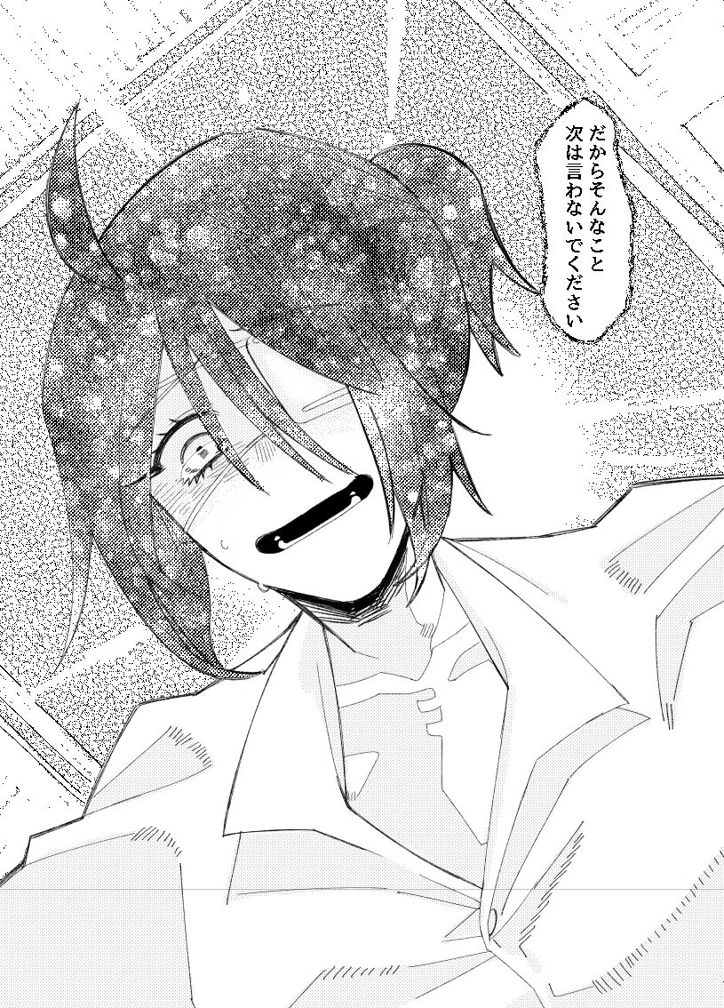 空がこんなに青いのに page 9 full