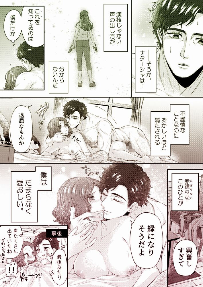 A Naked Person page 4 full