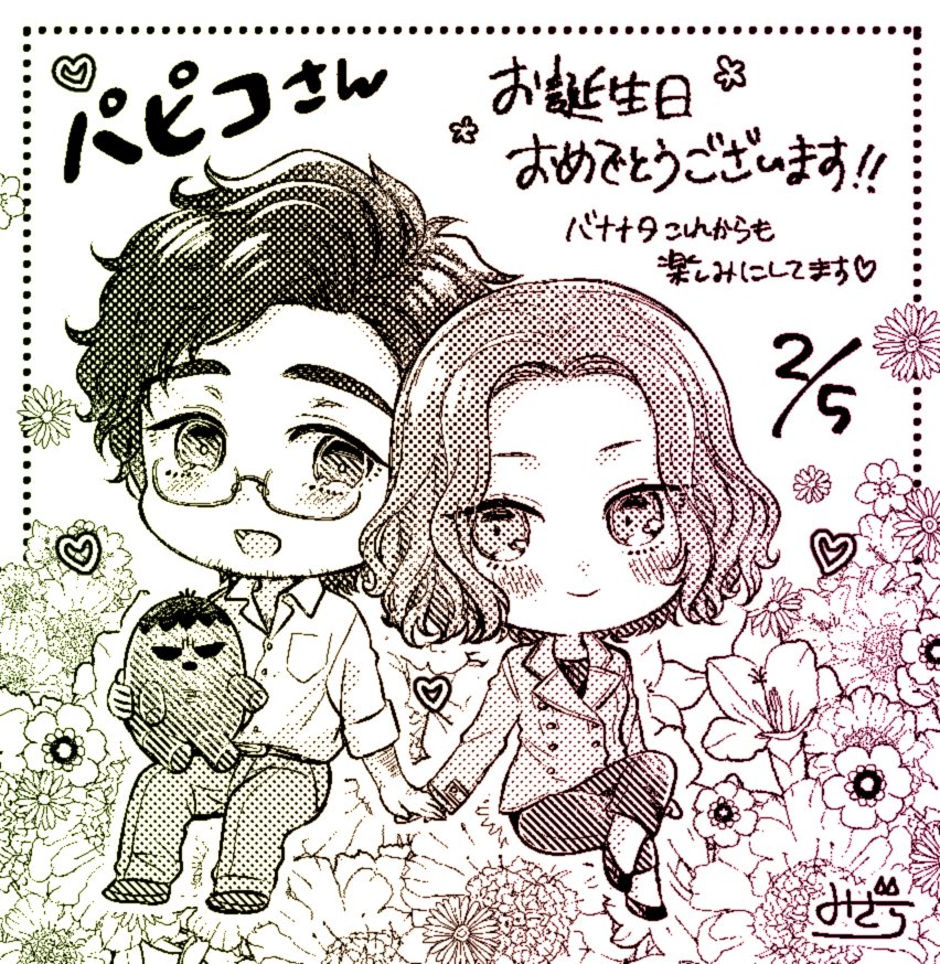 A Naked Person page 5 full