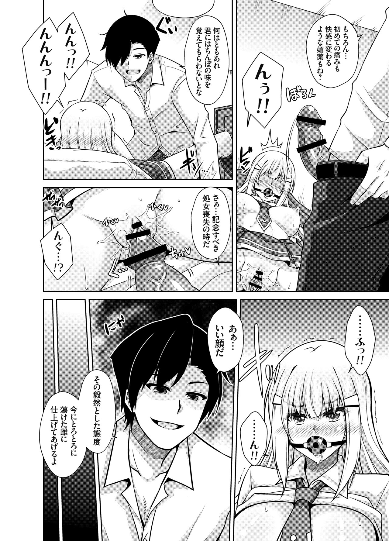 Natsuyasumi Kankin Seikatsu ~PTA Kaichou no Musume o Mesu Dorei ni Otosu Nishuukan~ page 5 full