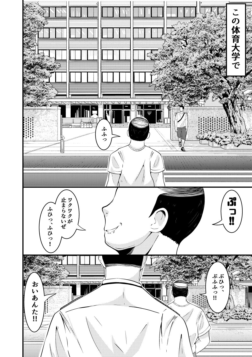 THE Otoko o Jikan Teishi in Taiiku Daigaku page 3 full