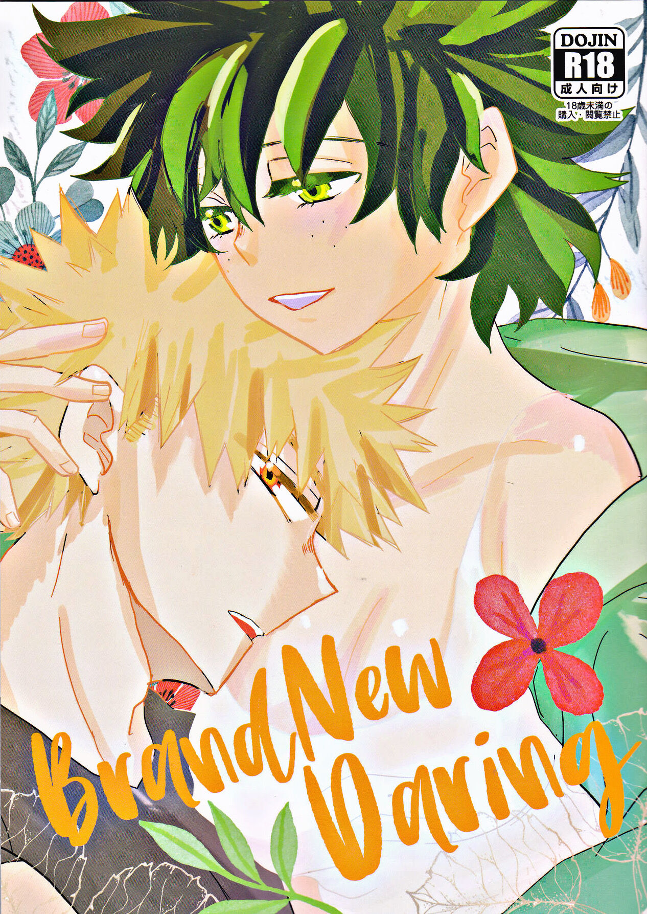 BRAND NEW DARING page 1 full