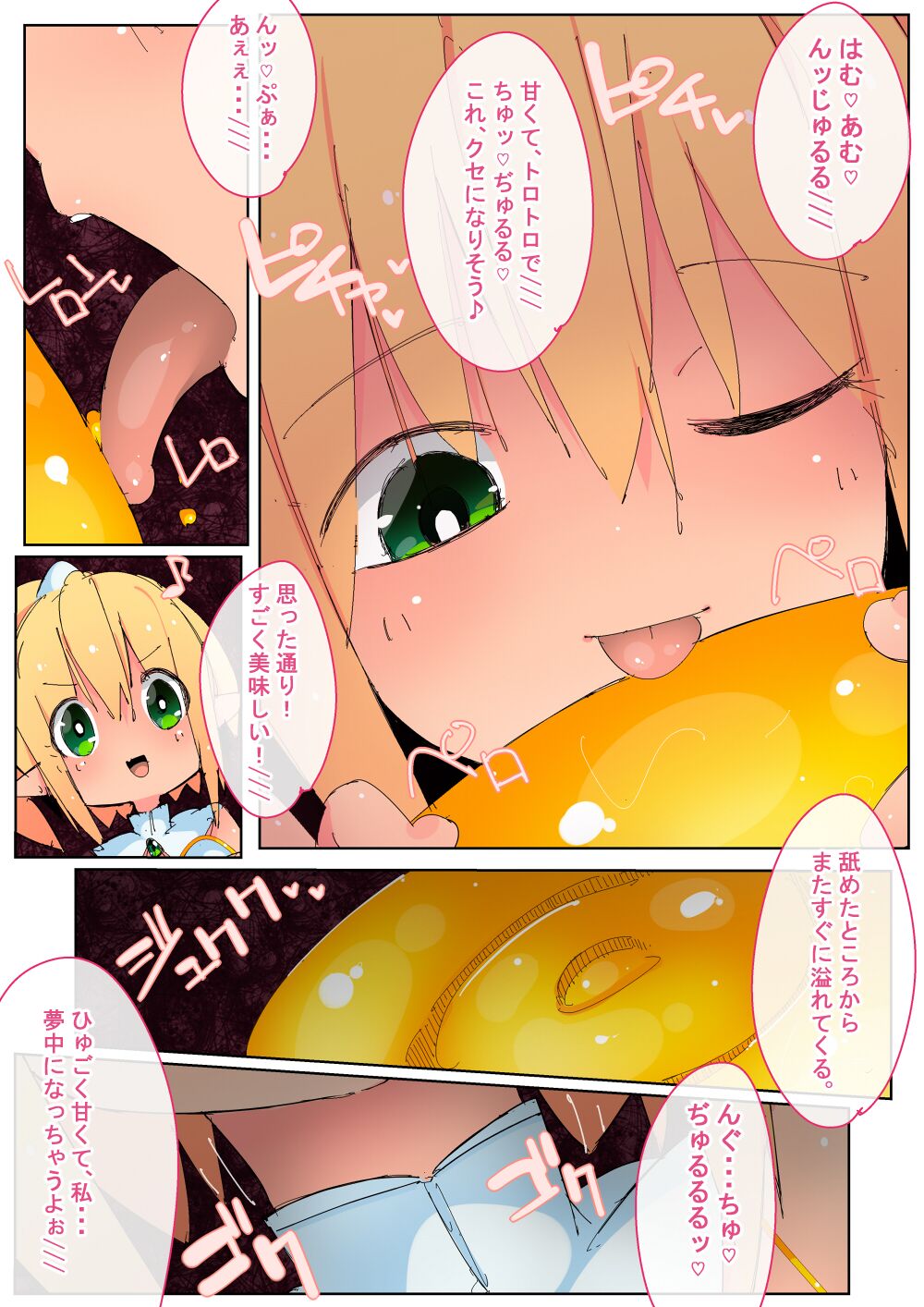 Mandrake no Amai Mitsu page 3 full