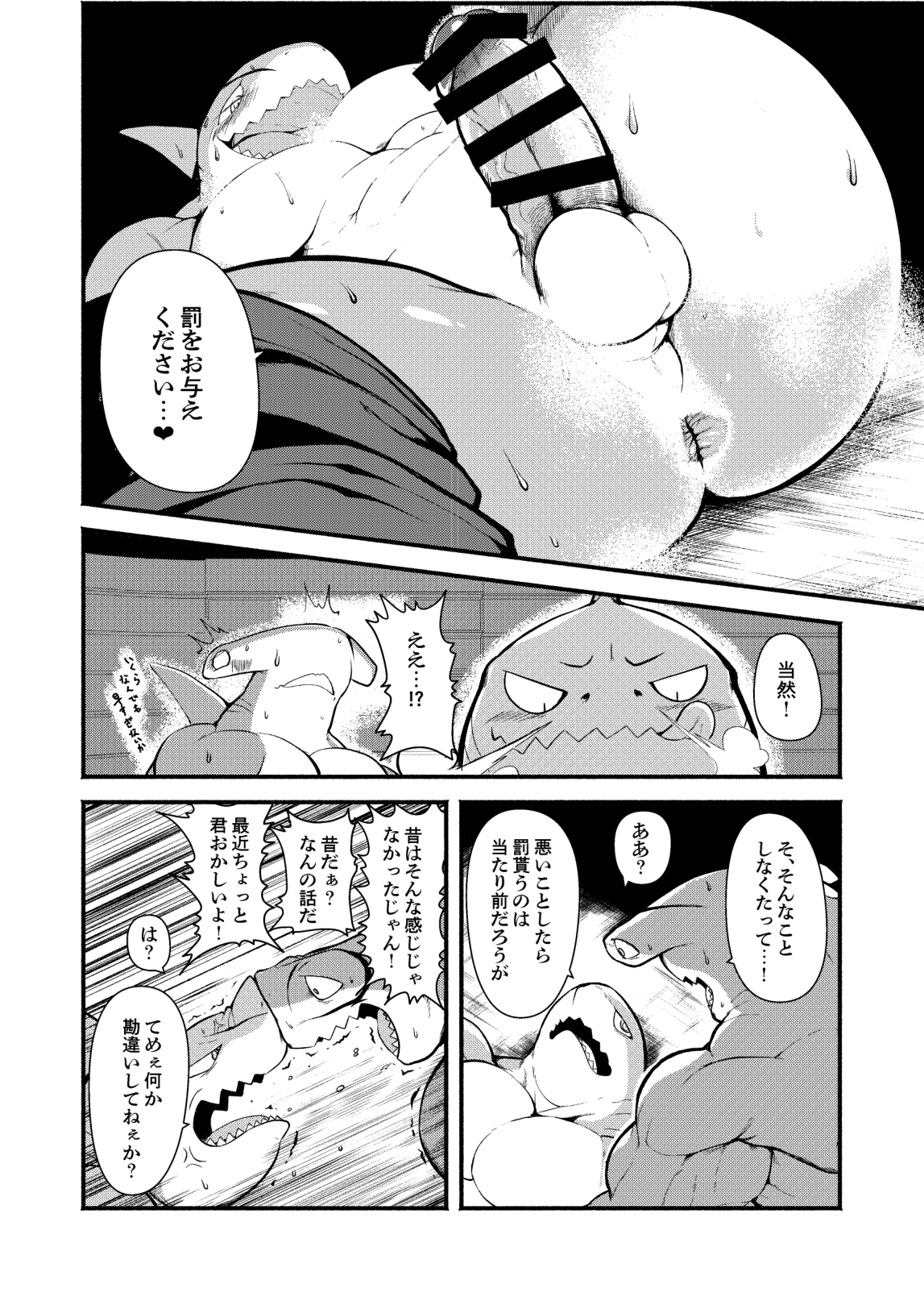 Real Brothers page 3 full