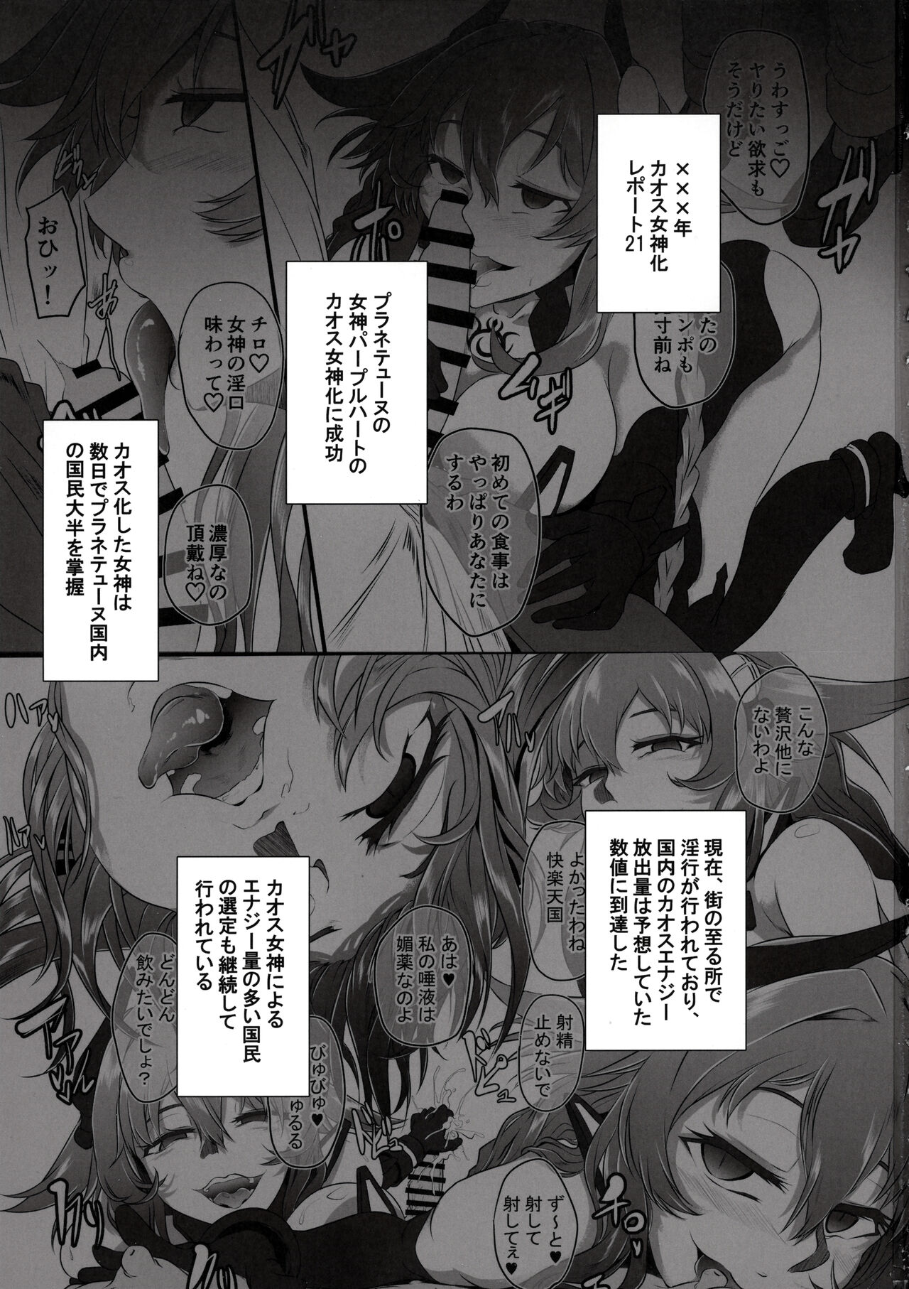 Collapsing World another √chaos page 2 full