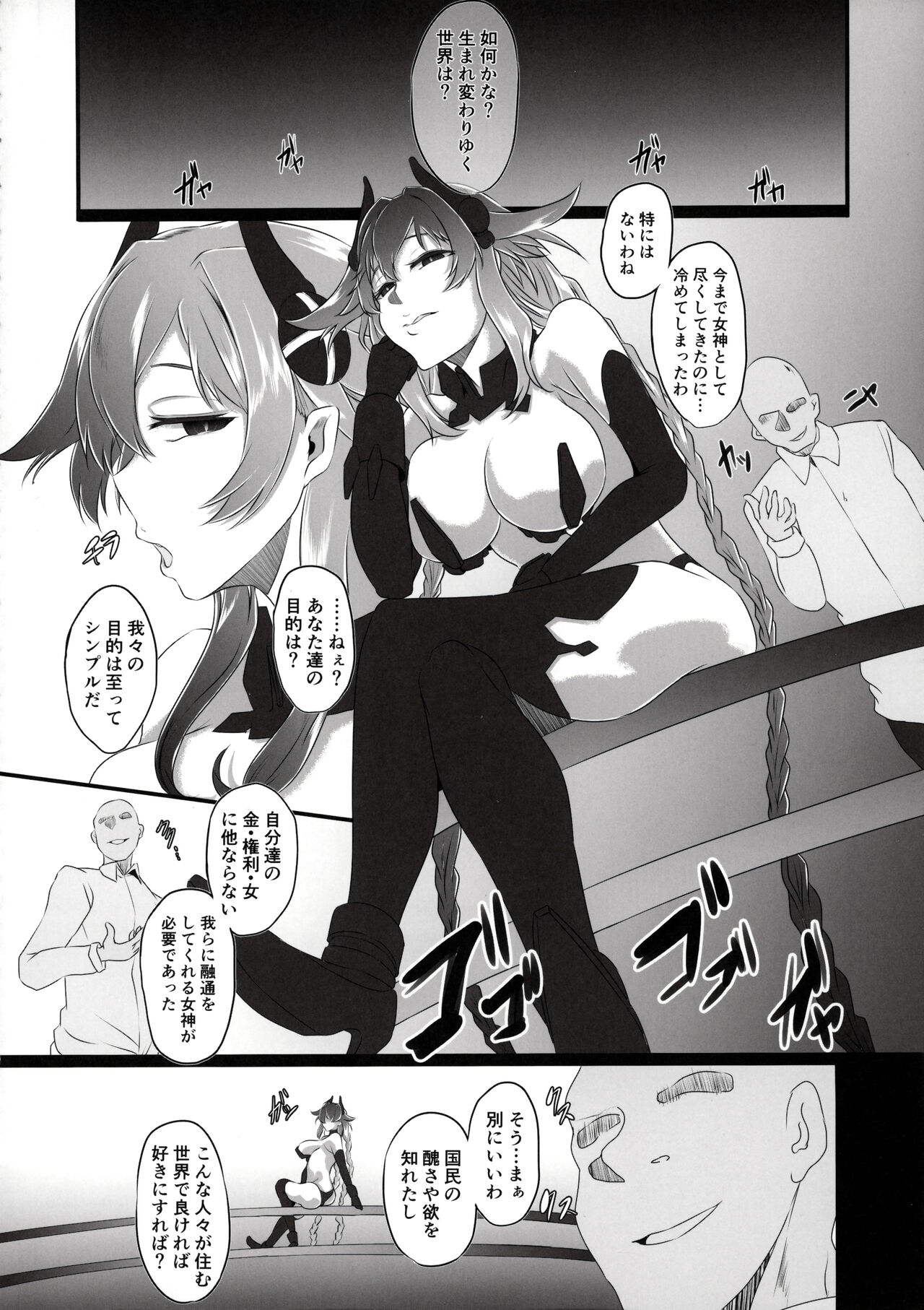 Collapsing World another √chaos page 5 full