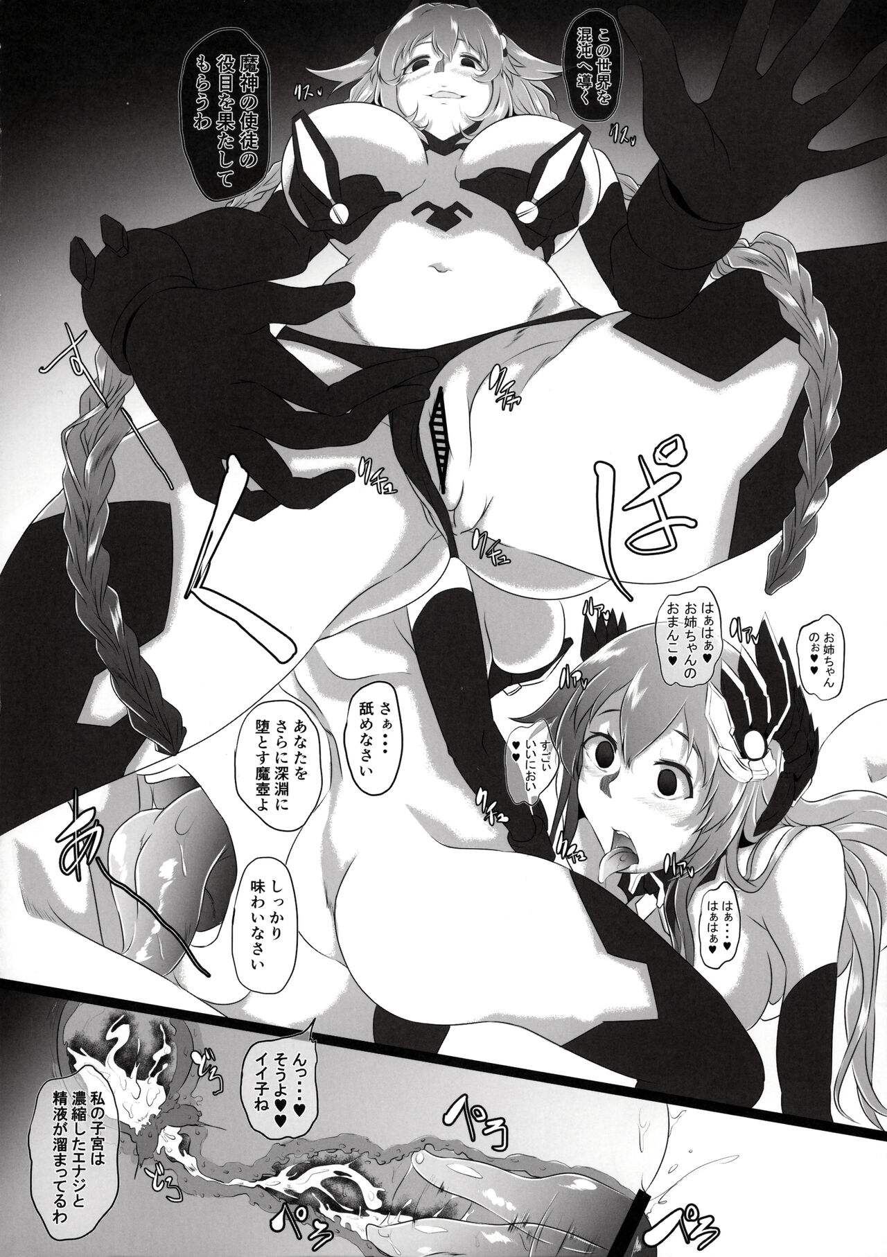 Collapsing World another √chaos page 9 full