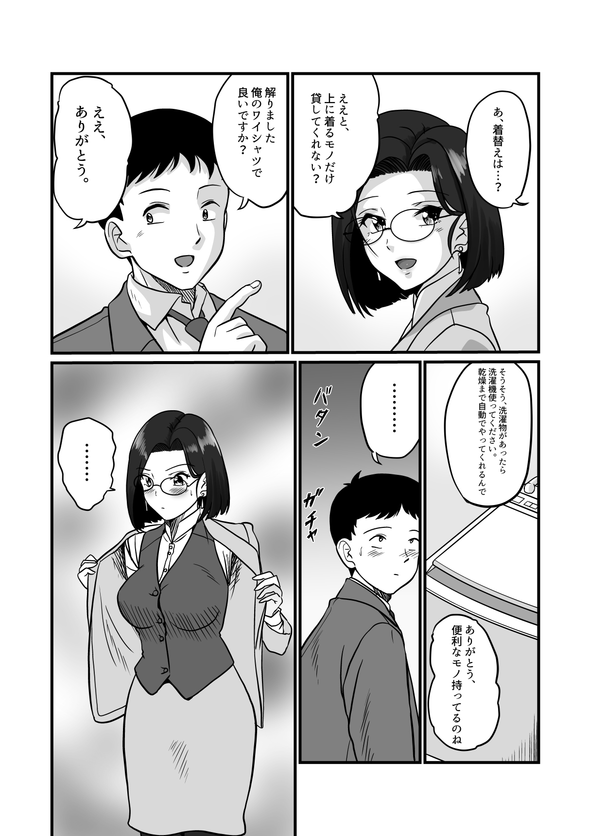 Arafuoo Joushi to Tsukiaitai! page 10 full