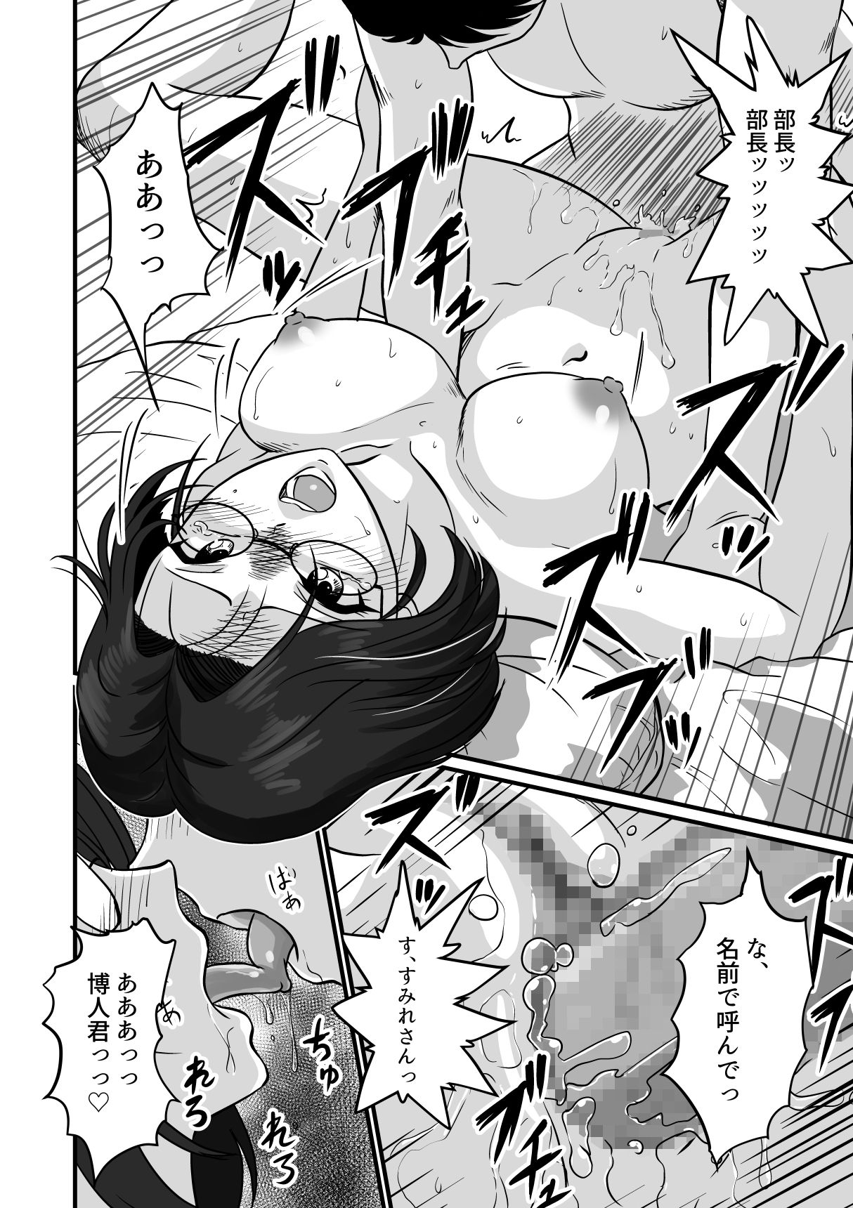 Arafuoo Joushi to Tsukiaitai! page 4 full