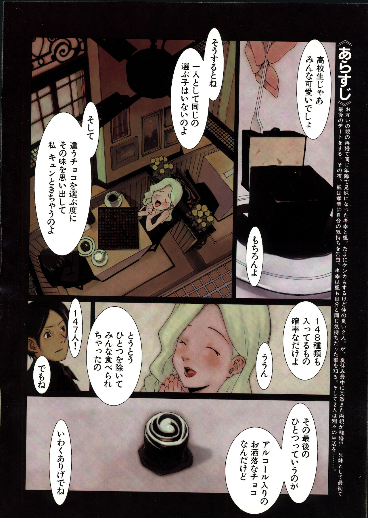 COMIC Kairakuten 1999-01 page 4 full