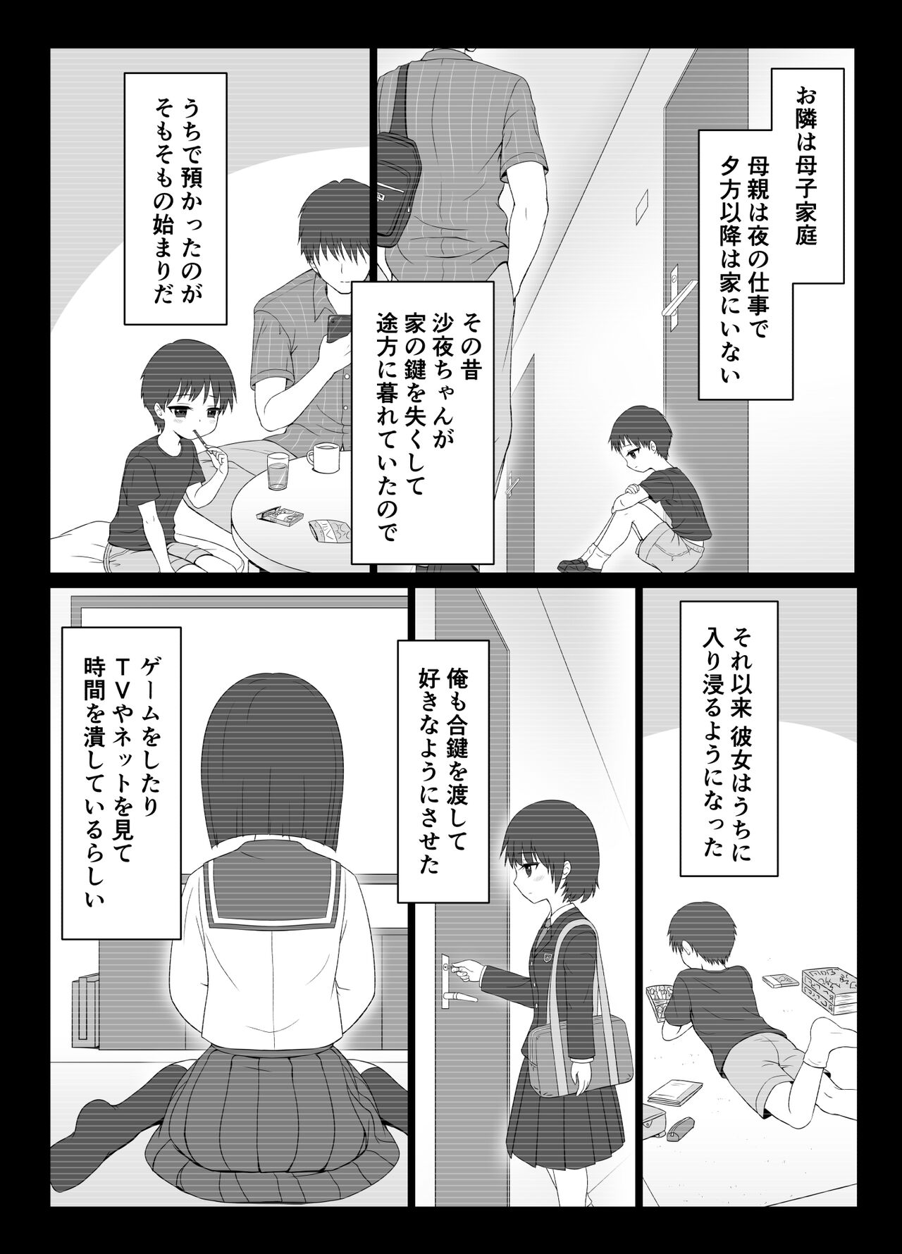 Otonari no Sayo-chan page 5 full