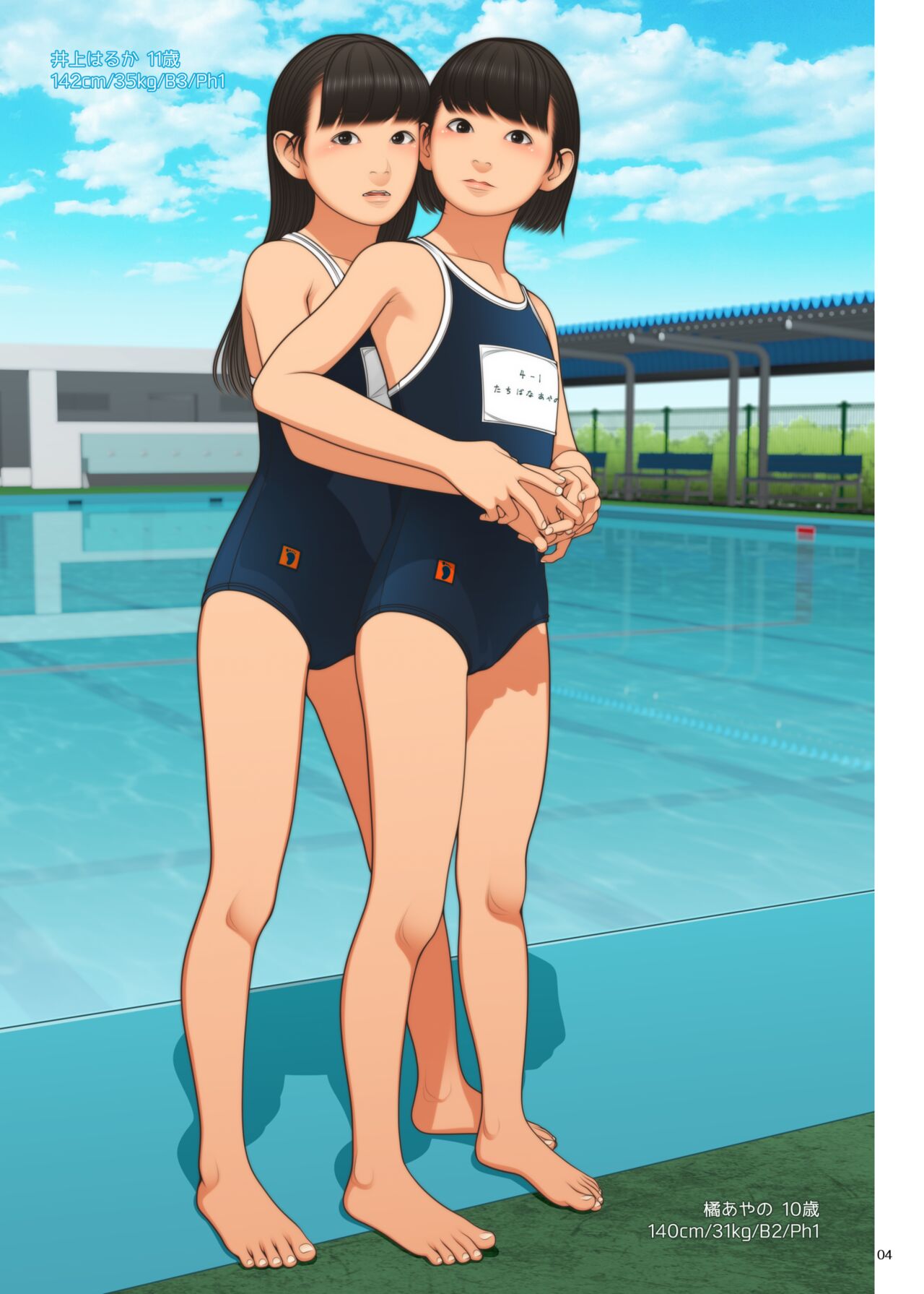 VIRGINITAS page 3 full