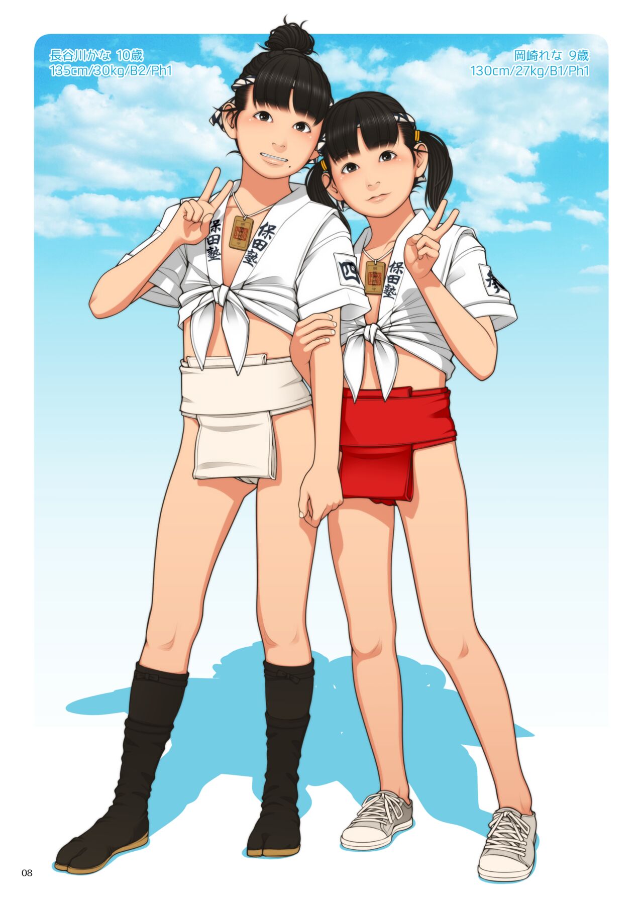 VIRGINITAS page 7 full