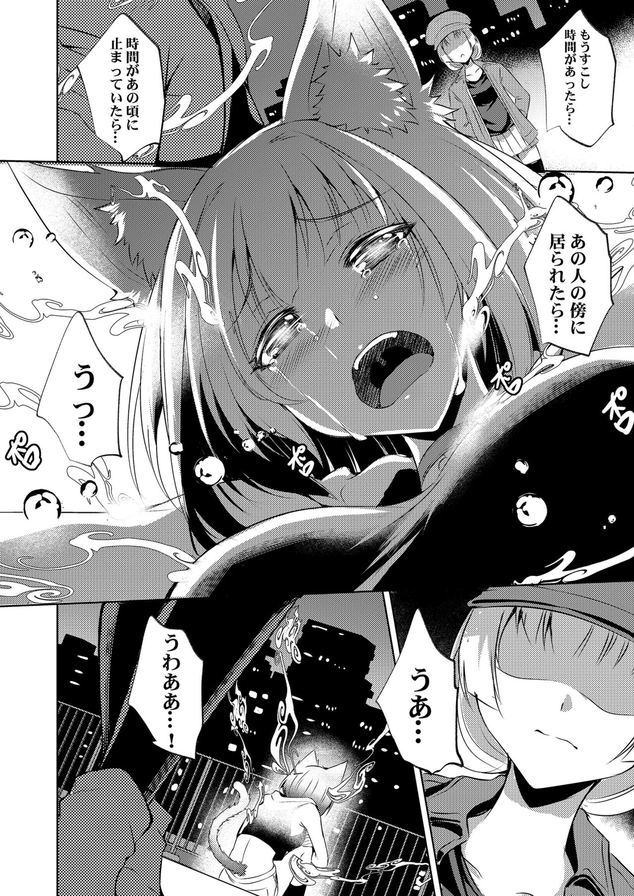 Zoku shion no hana page 10 full
