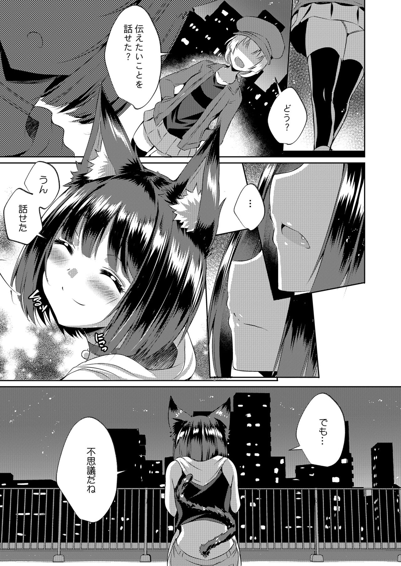 Zoku shion no hana page 5 full