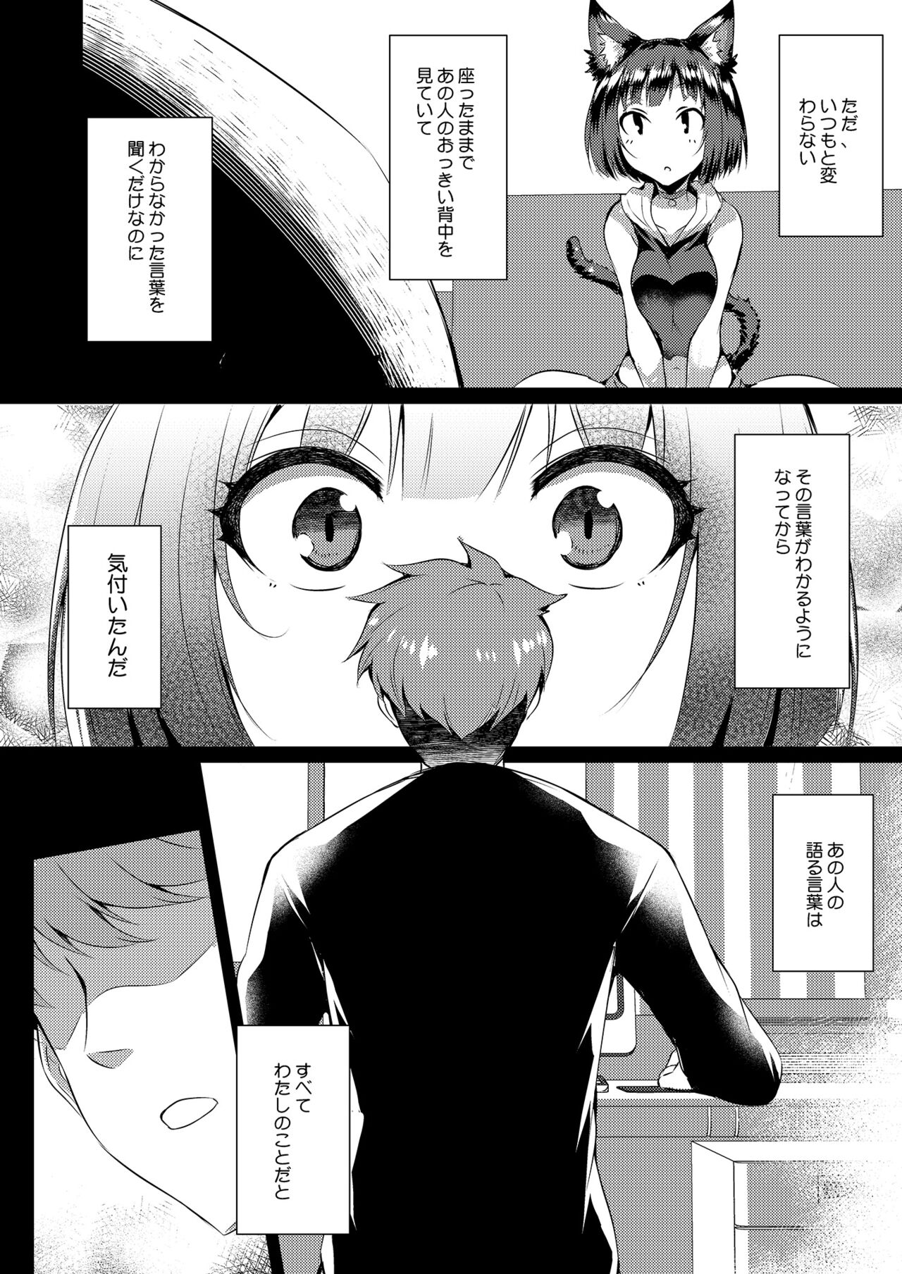 Zoku shion no hana page 6 full